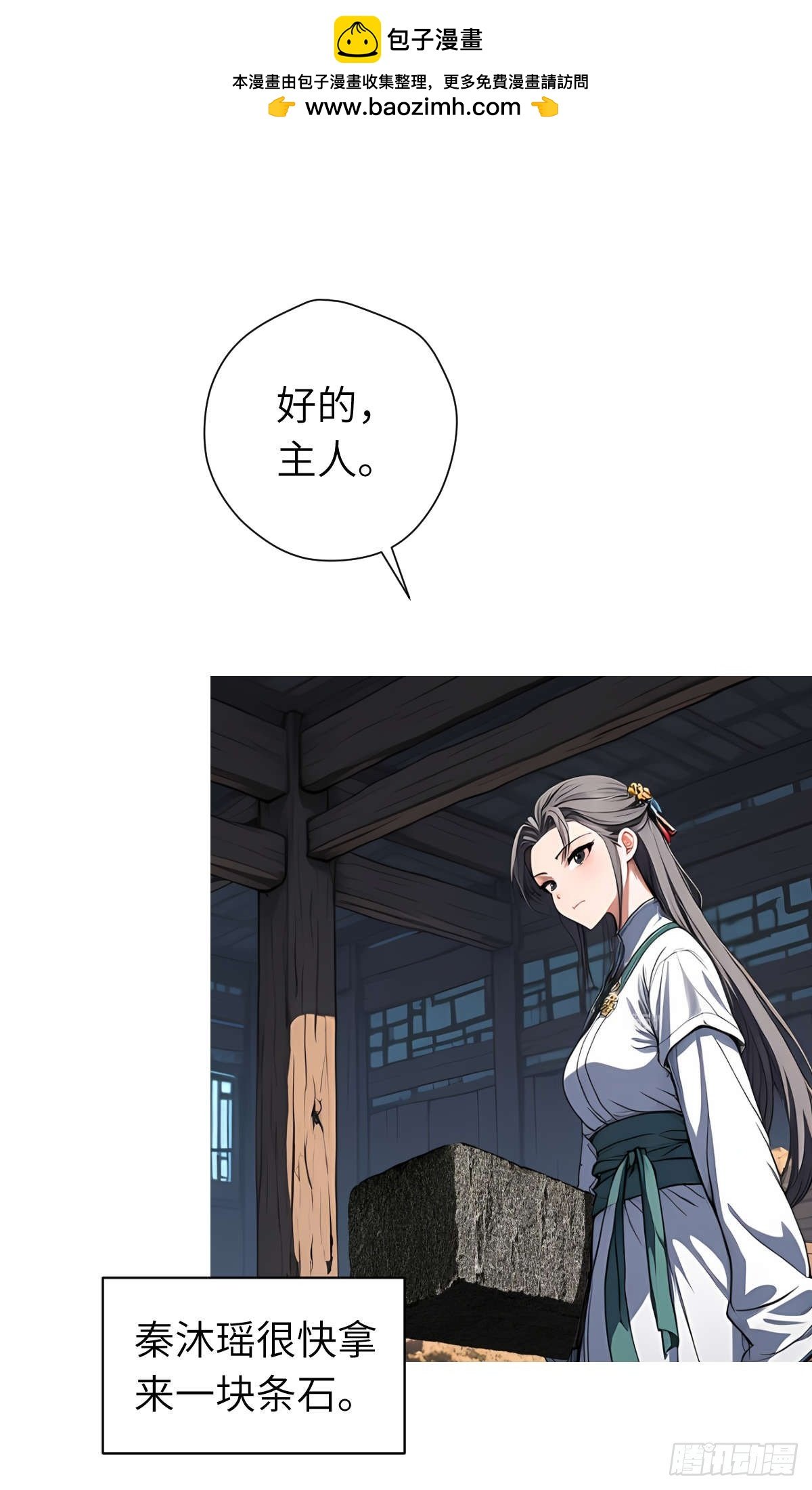 第19话：大开杀戒