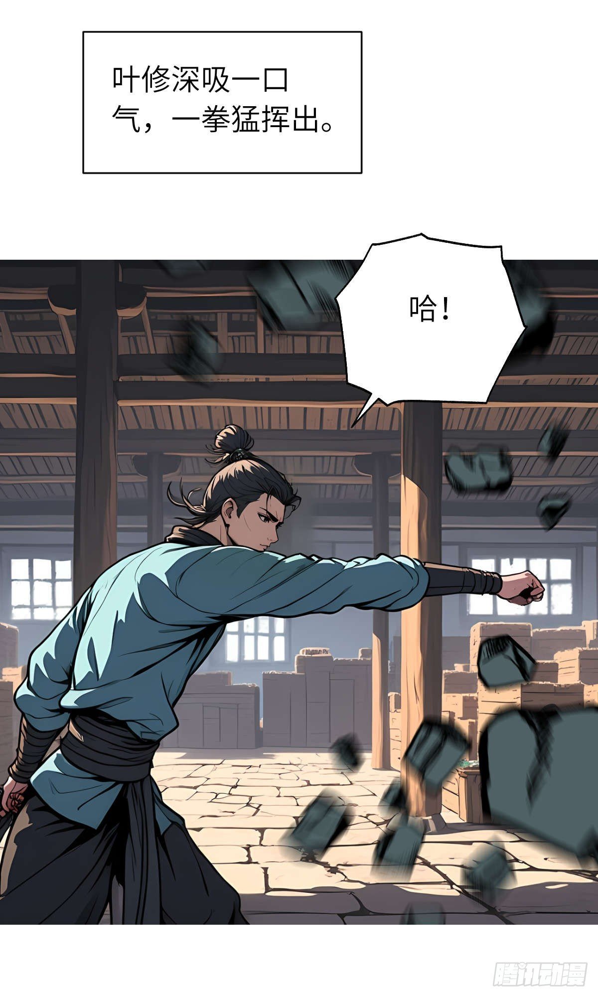 第19话：大开杀戒