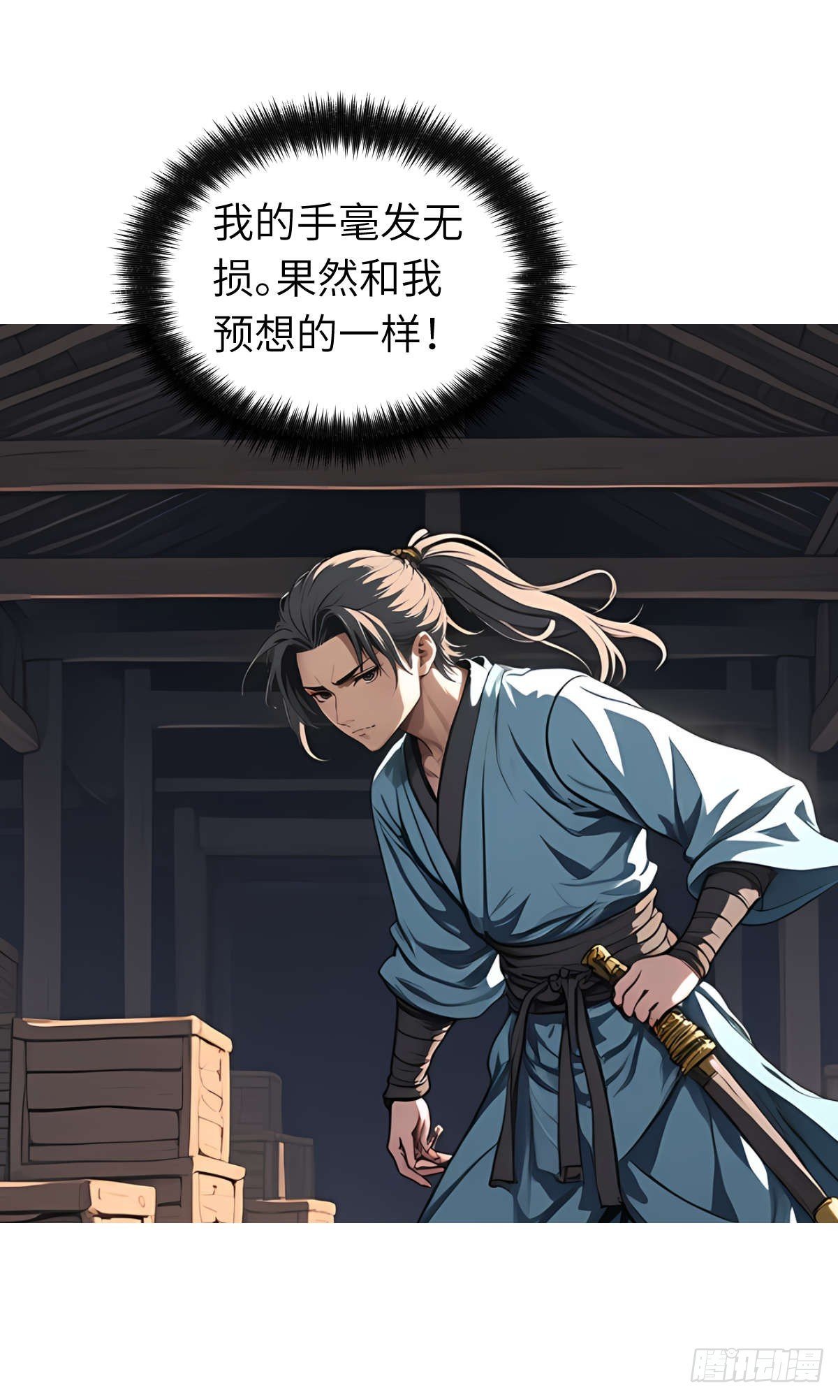 第19话：大开杀戒