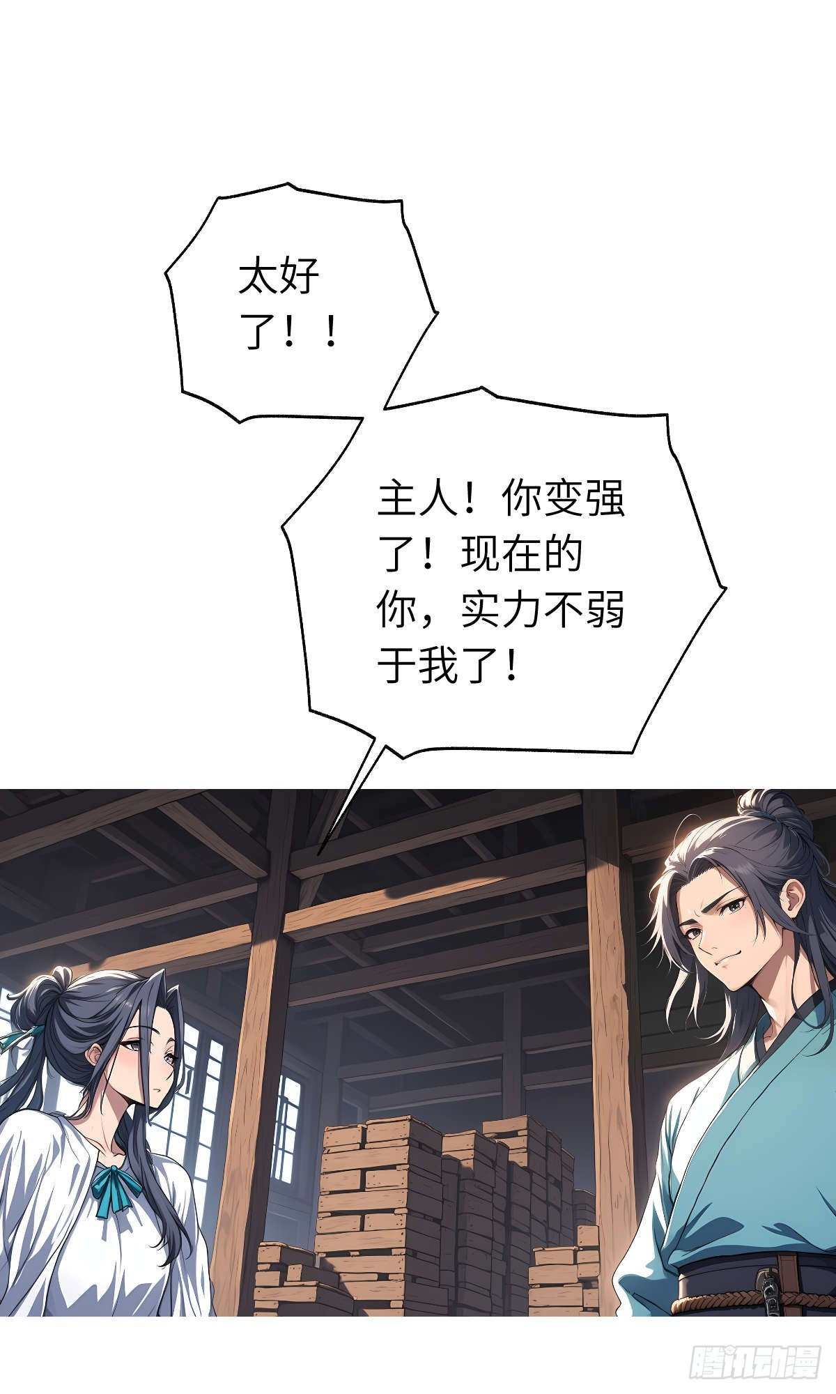 第19话：大开杀戒