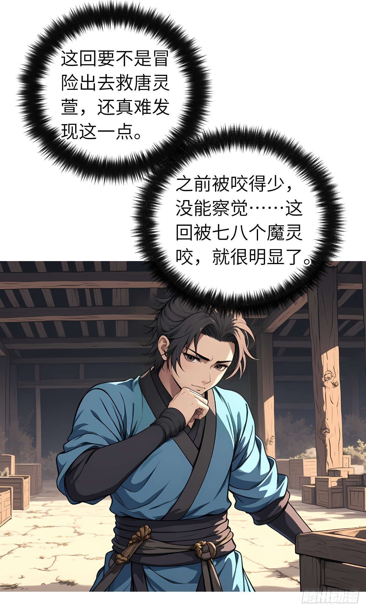 第19话：大开杀戒