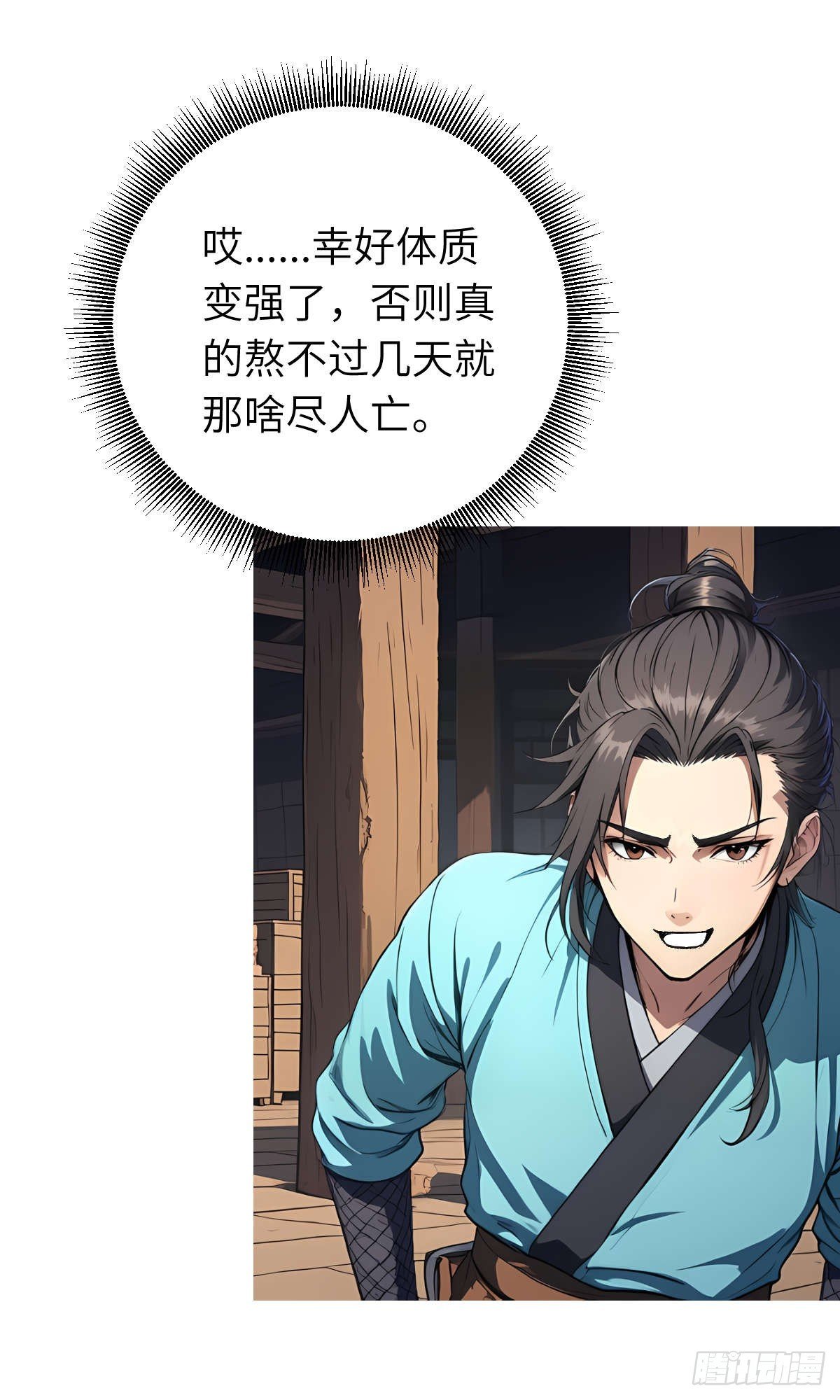 第19话：大开杀戒