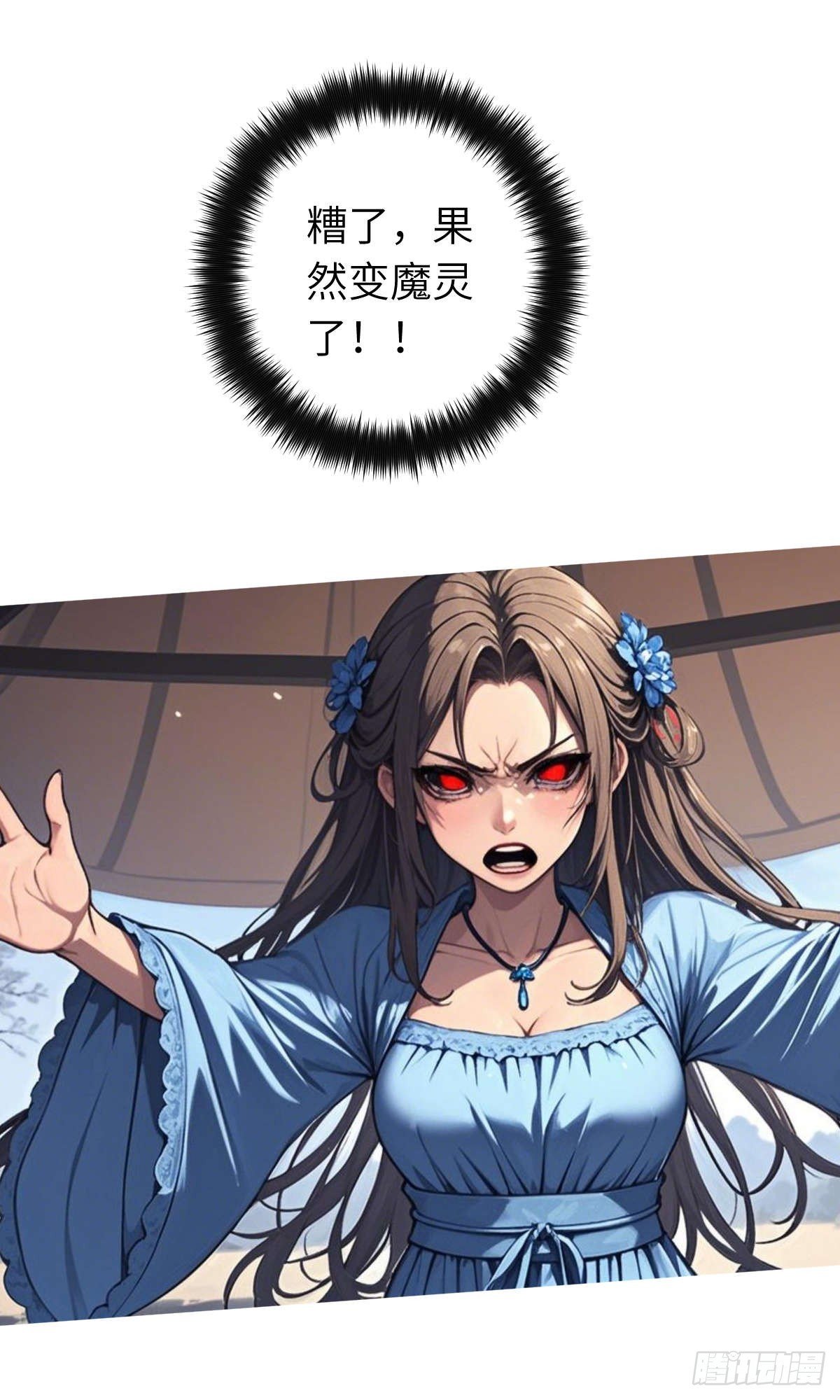 第19话：大开杀戒