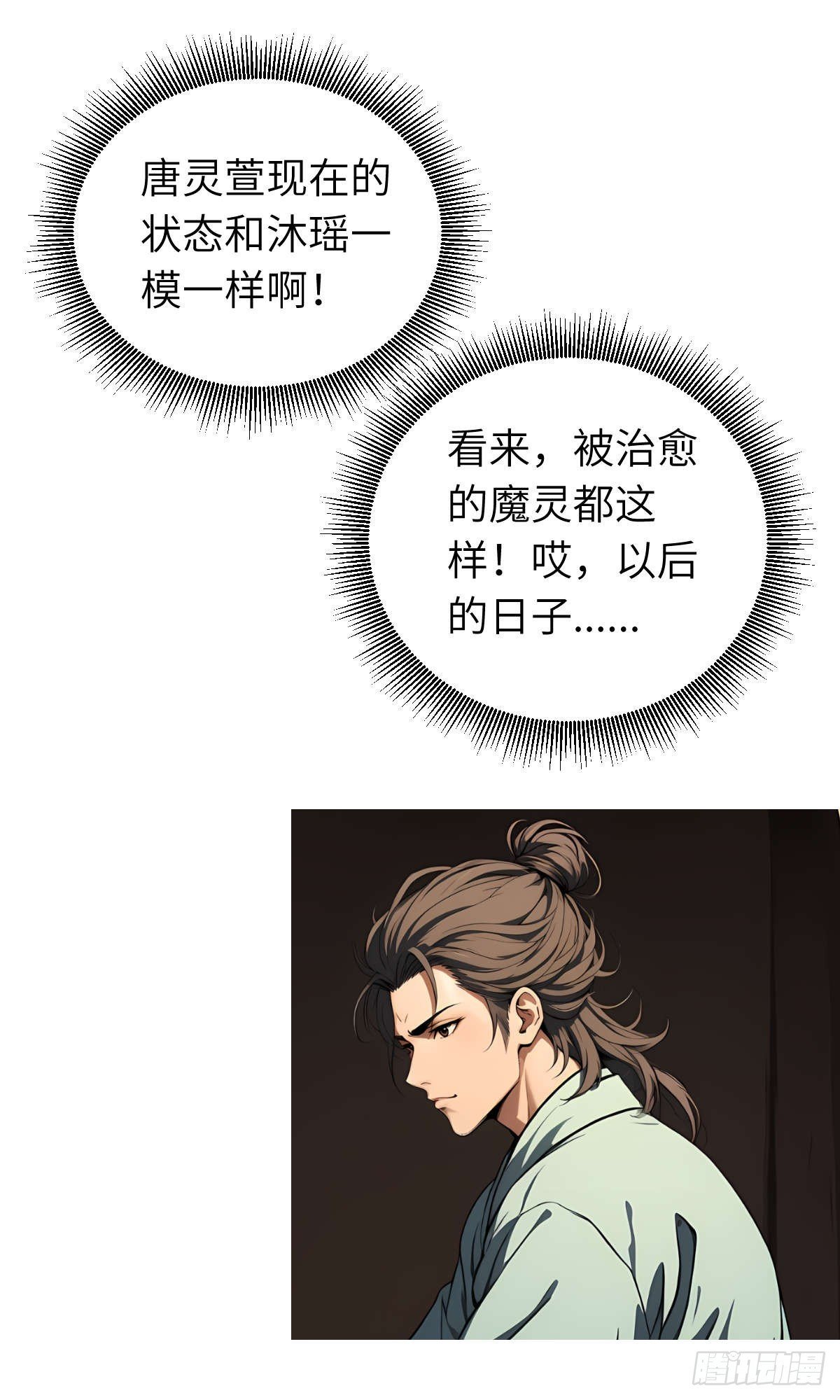 第19话：大开杀戒