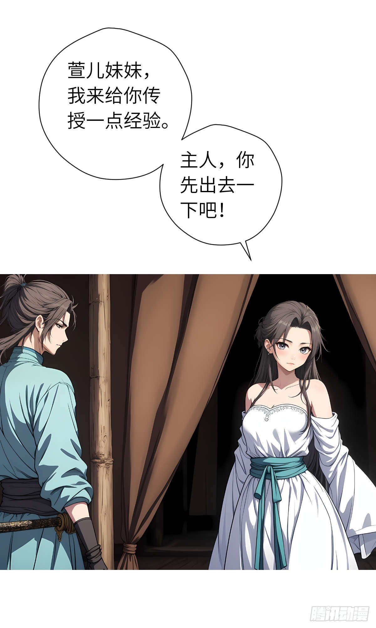第19话：大开杀戒