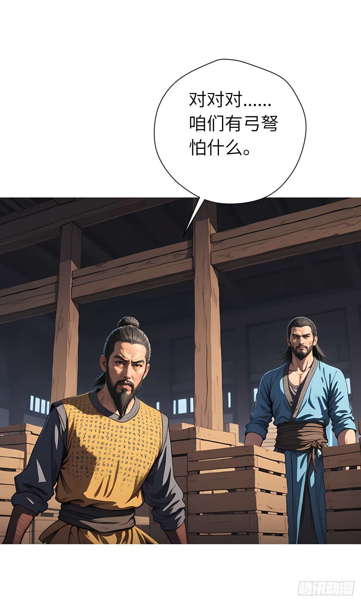 第19话：大开杀戒