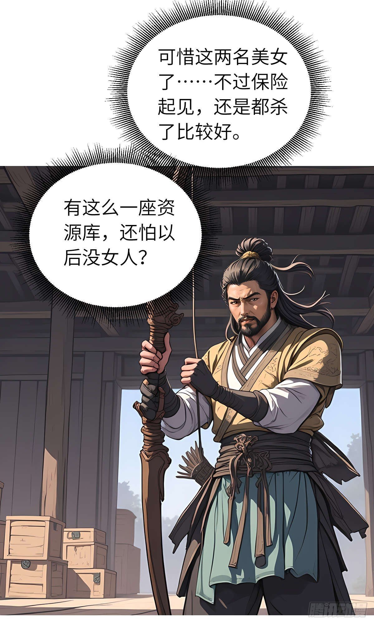 第19话：大开杀戒