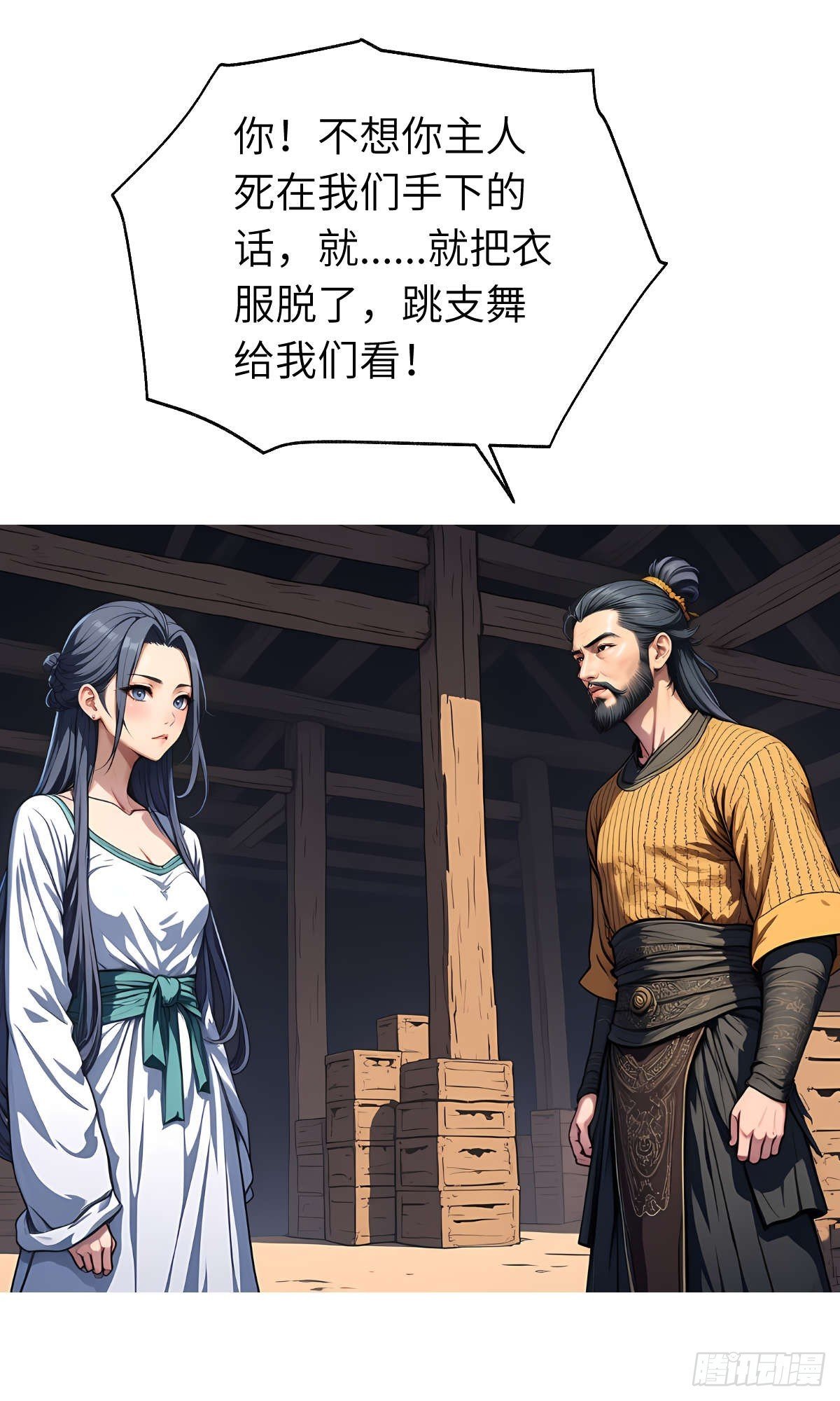 第19话：大开杀戒
