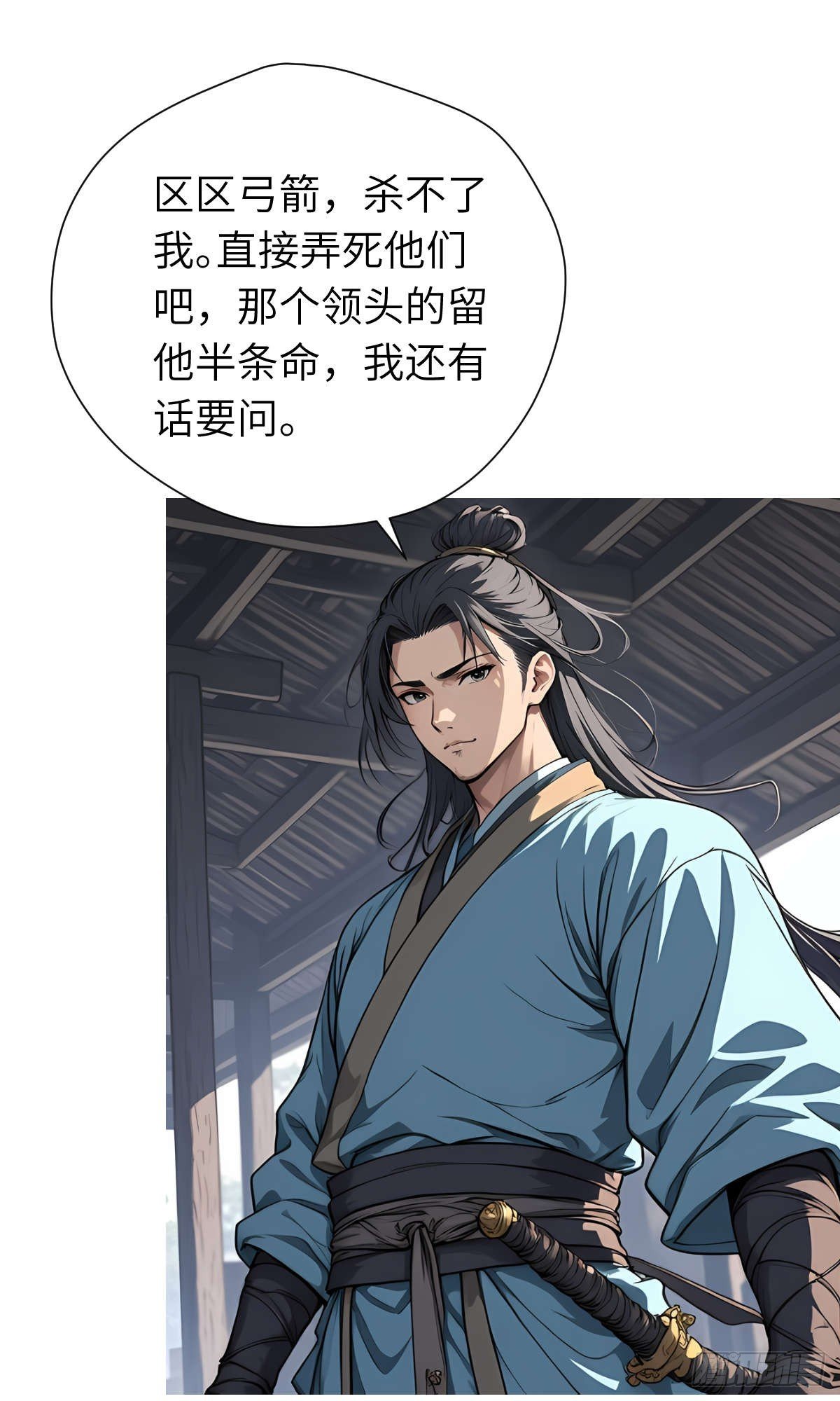 第19话：大开杀戒