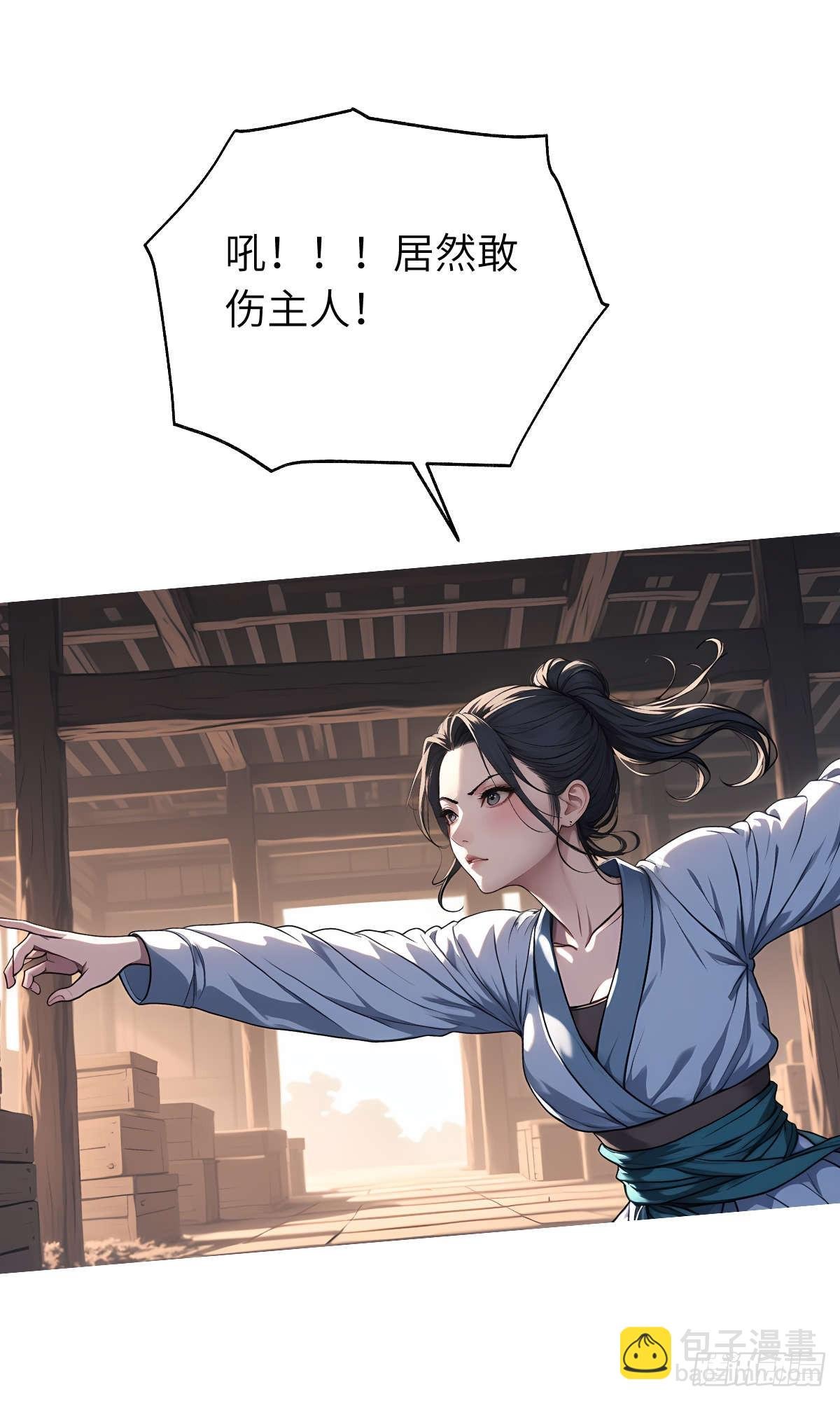 第19话：大开杀戒
