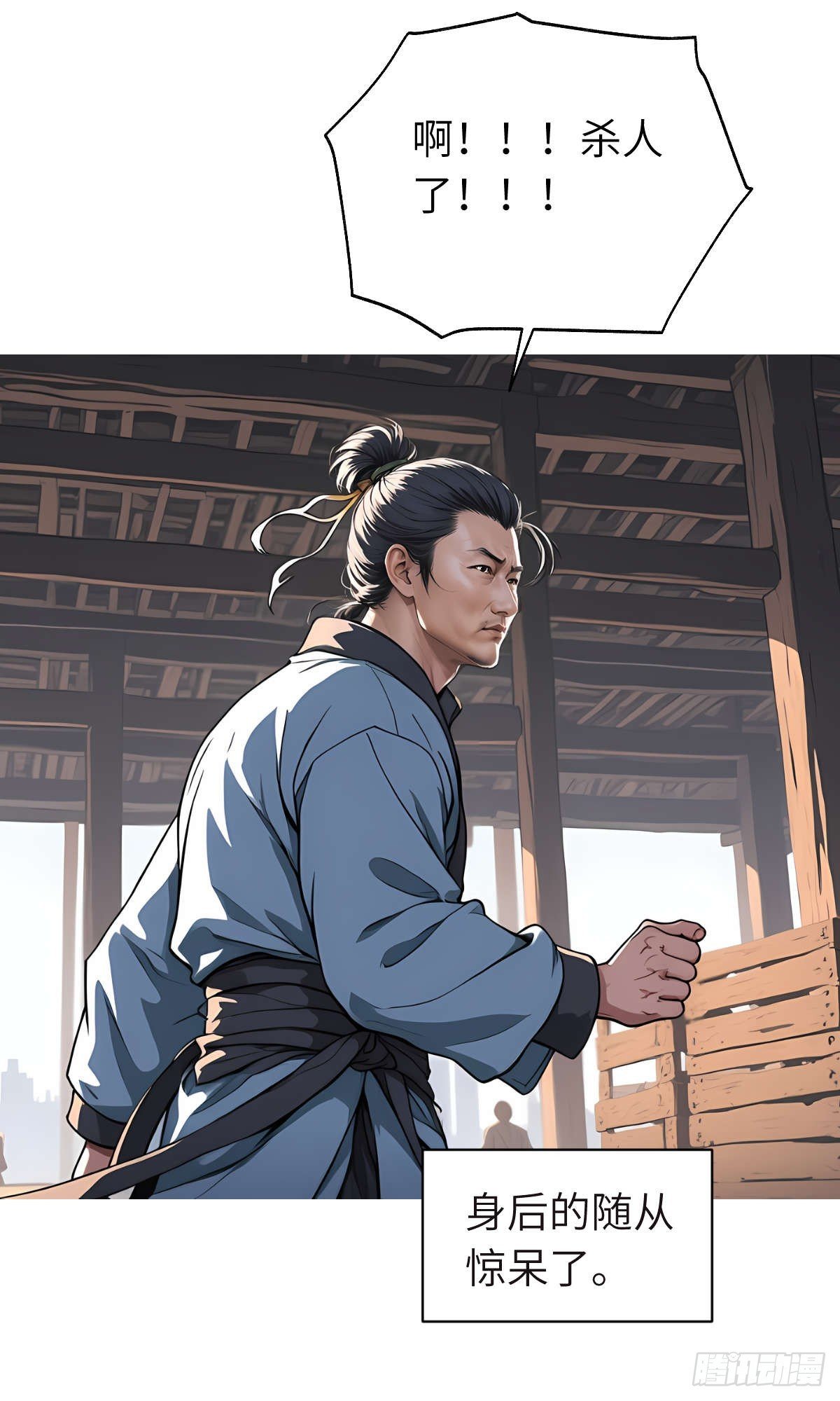第19话：大开杀戒
