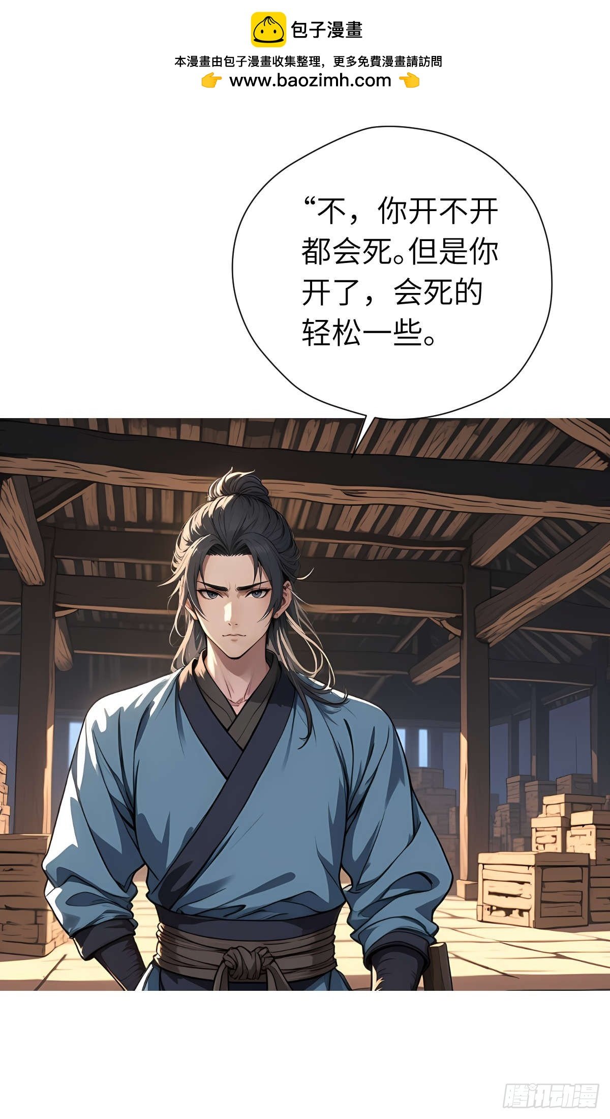 第20话：地窖