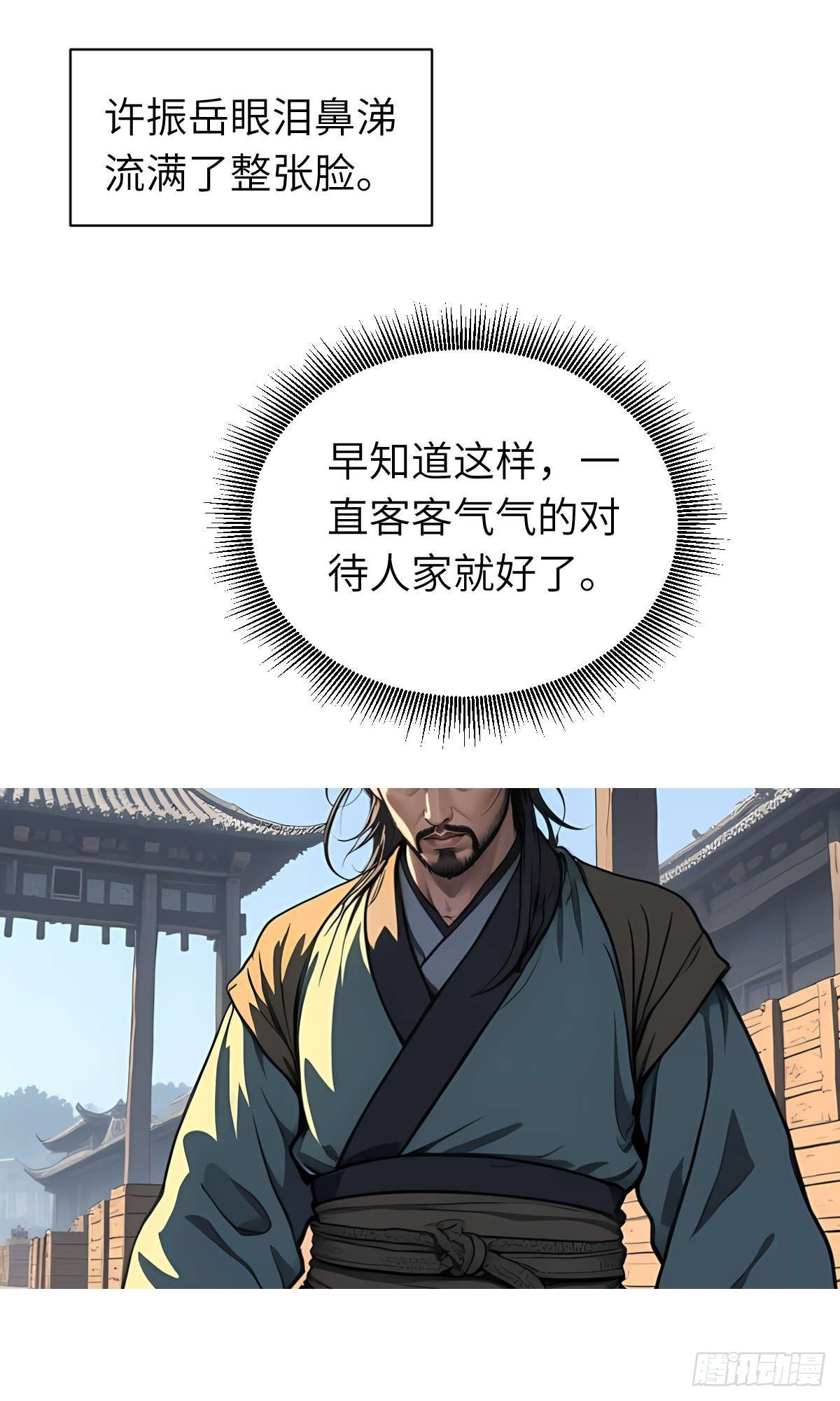 第20话：地窖