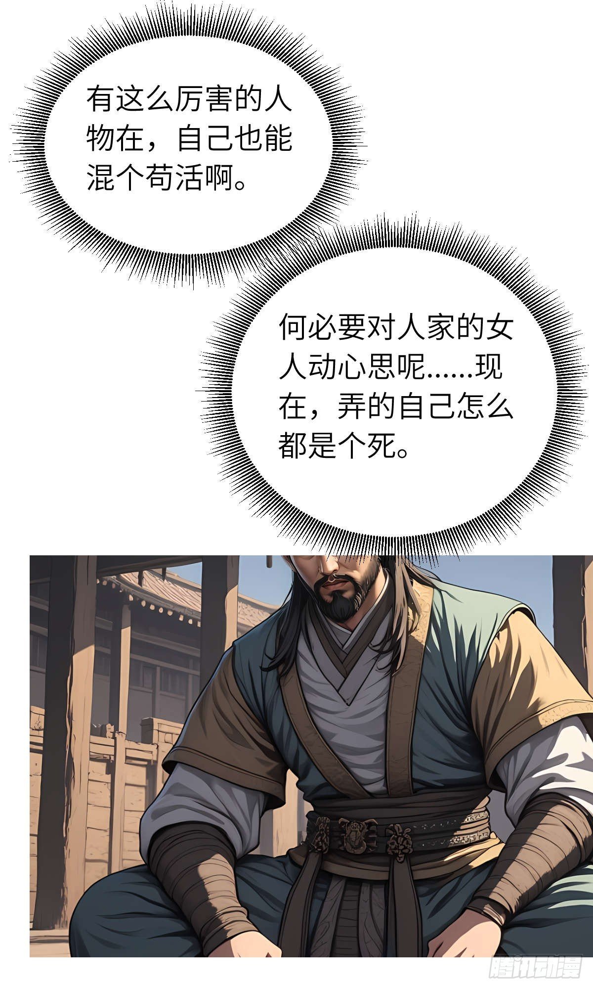 第20话：地窖