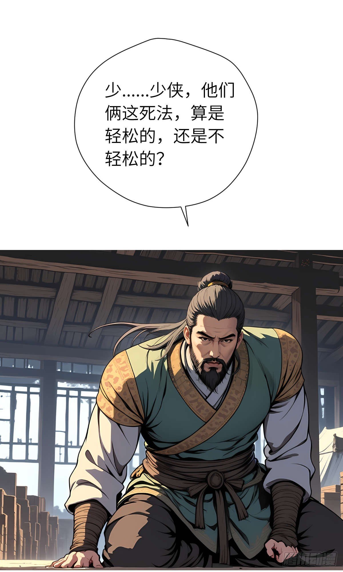 第20话：地窖