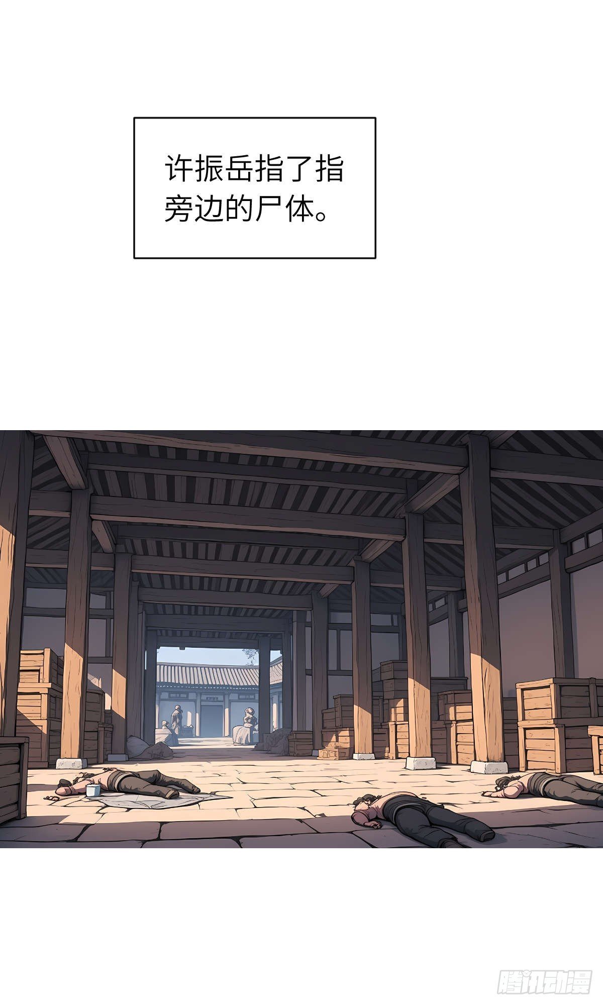 第20话：地窖