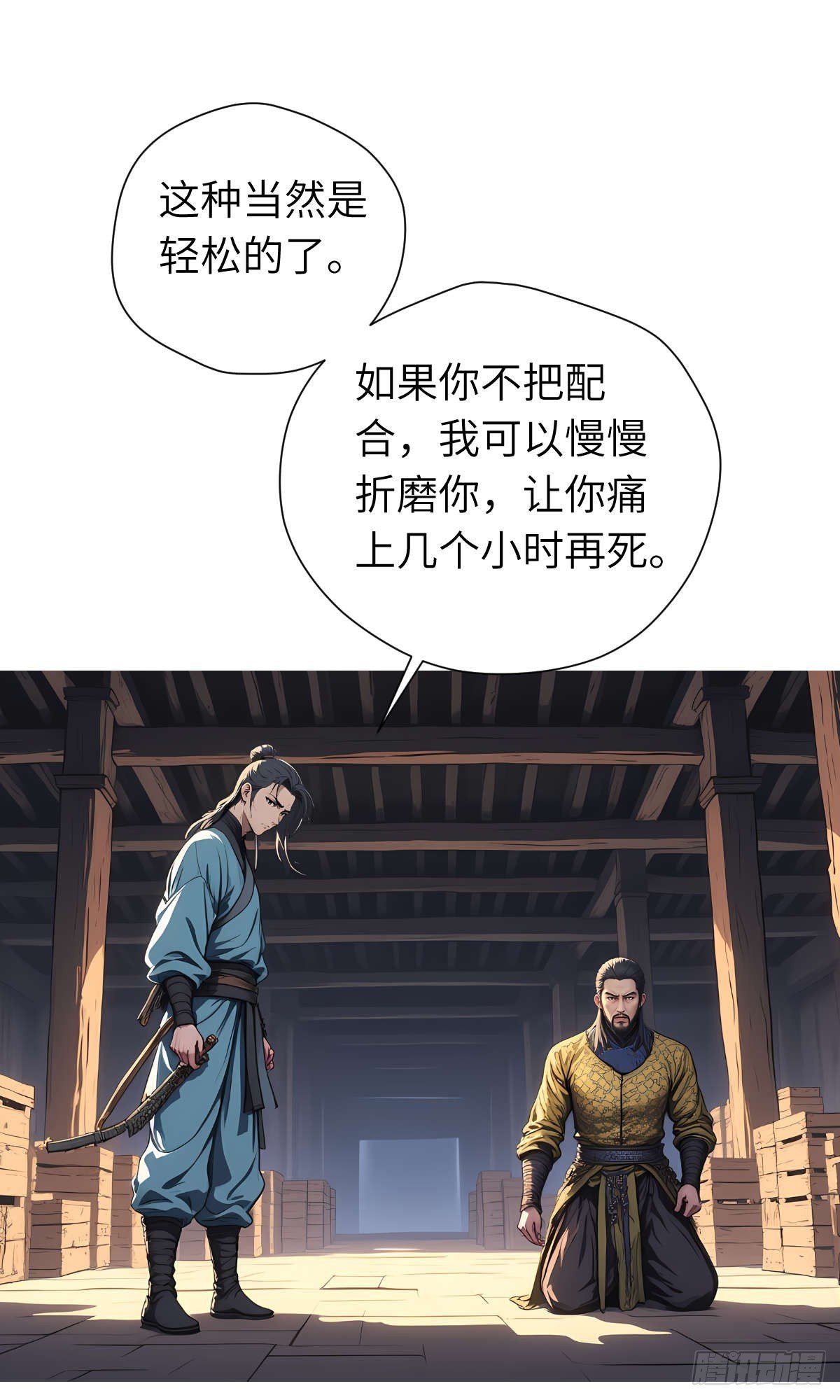 第20话：地窖