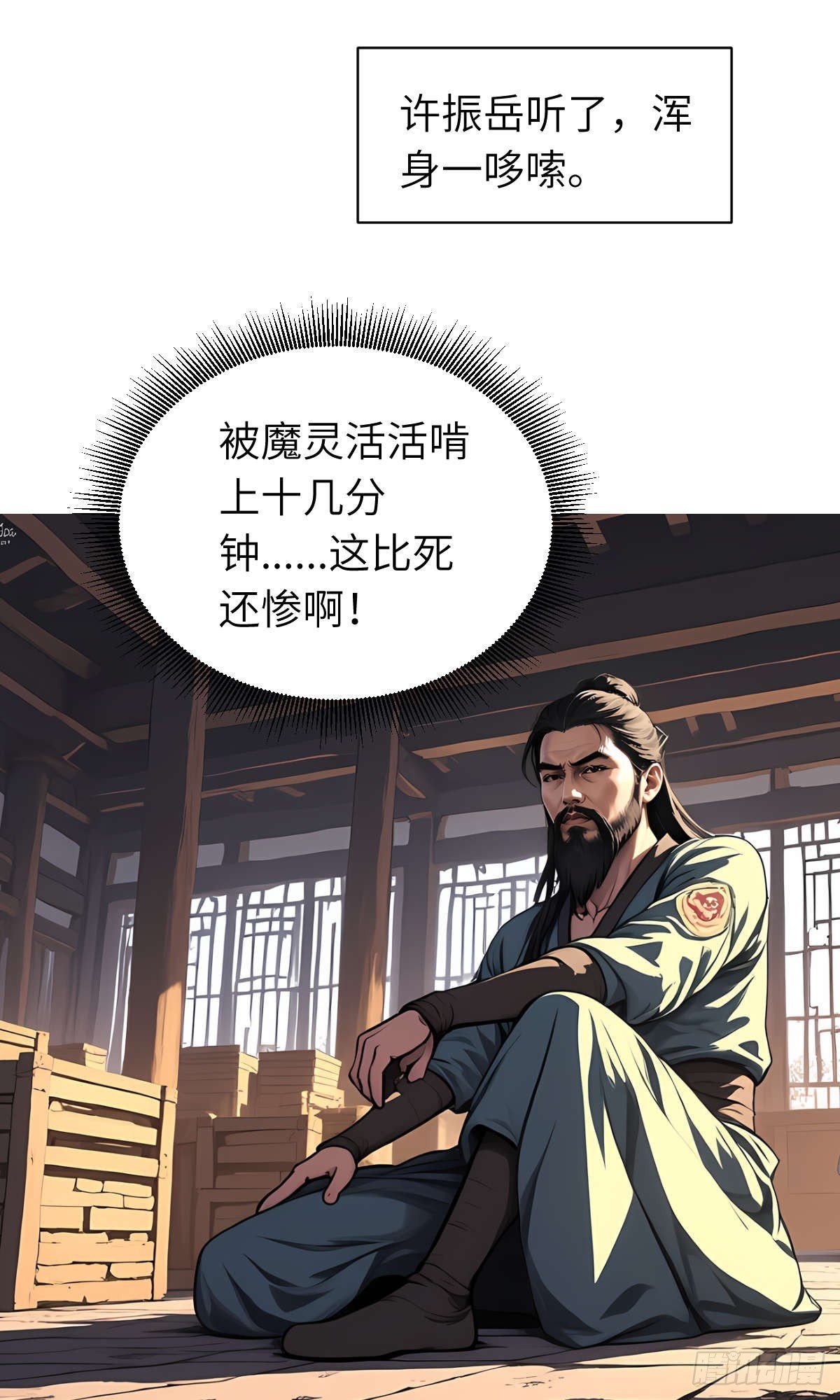 第20话：地窖
