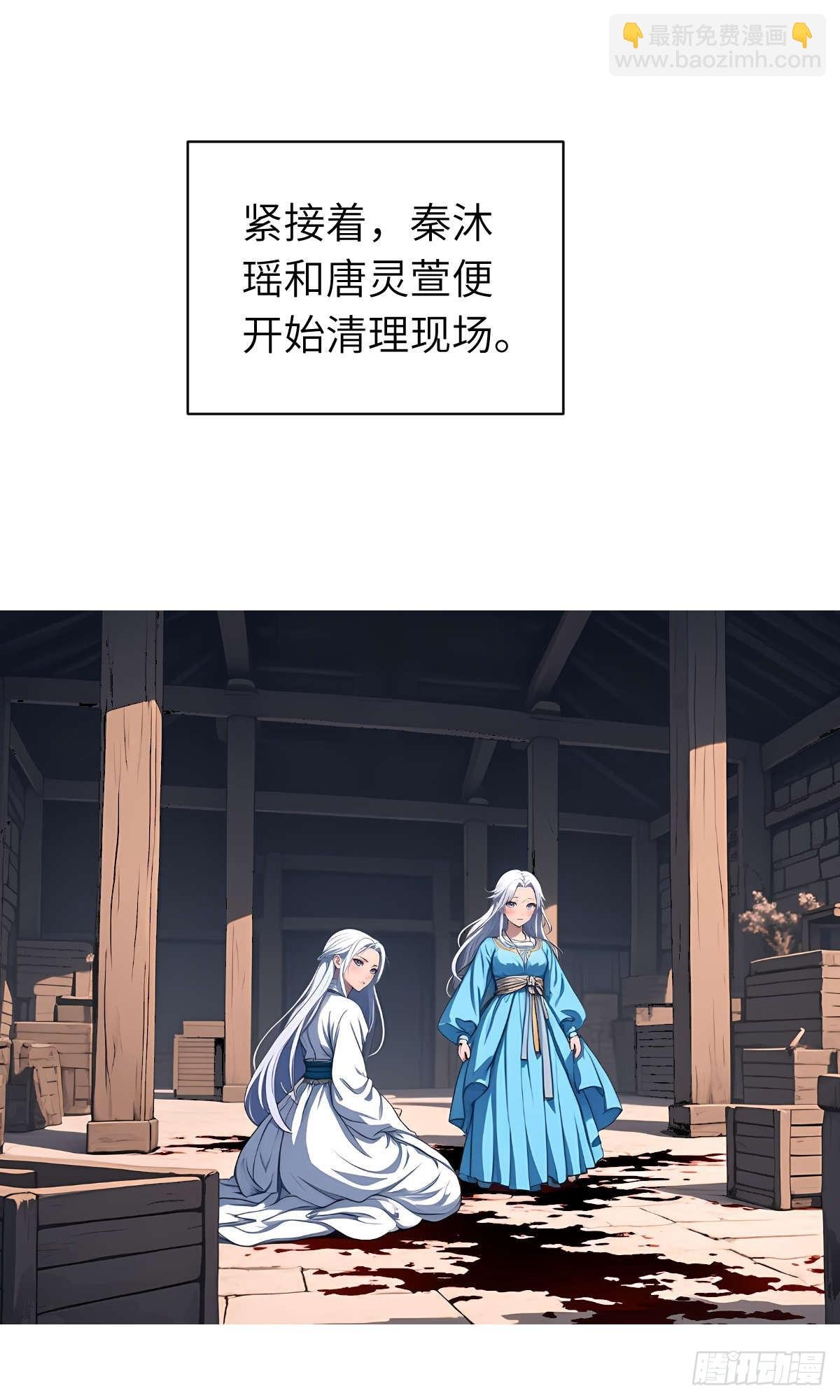 第20话：地窖