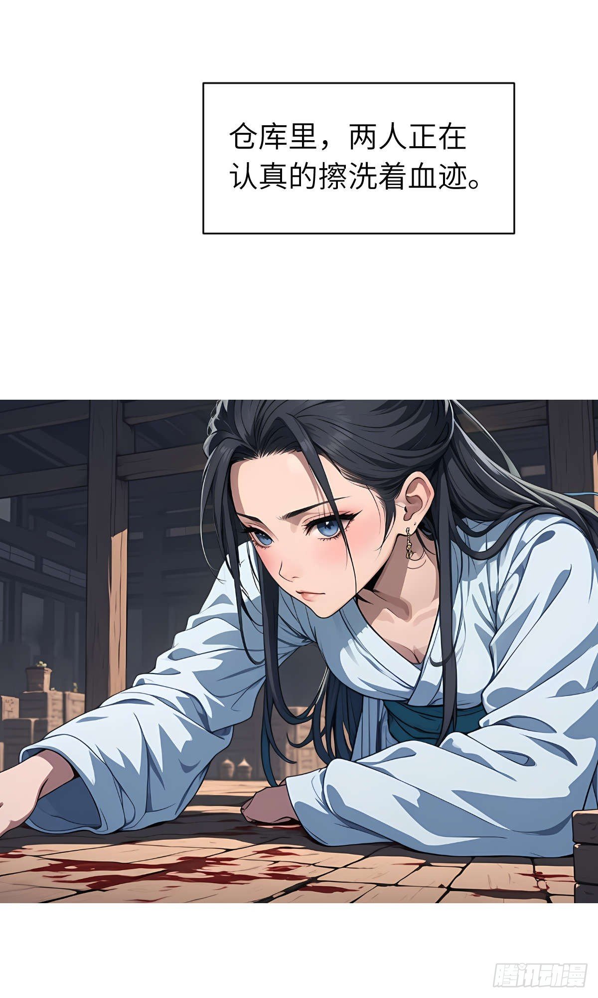 第20话：地窖