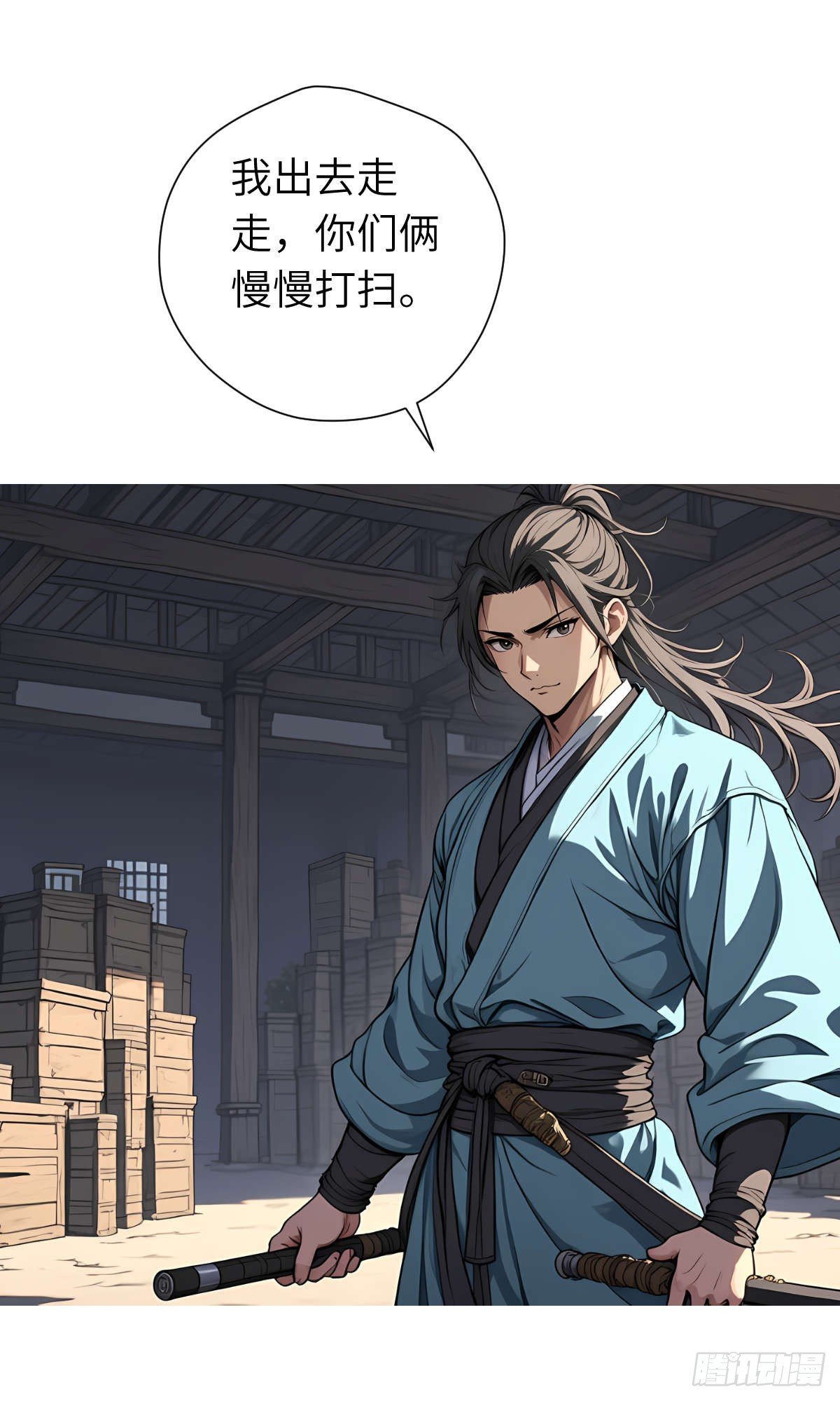 第20话：地窖