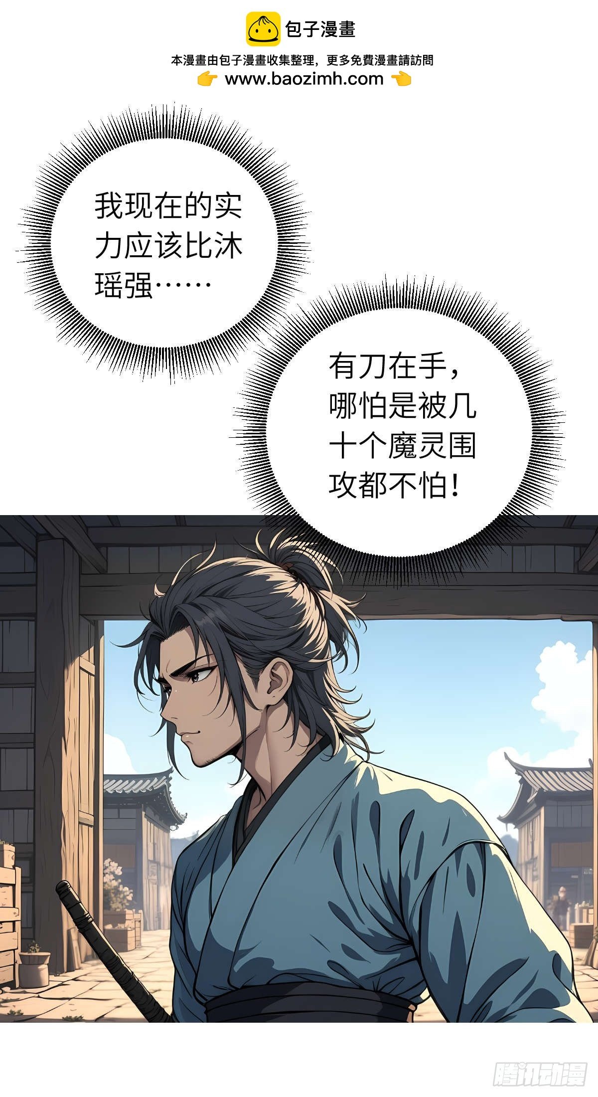 第20话：地窖
