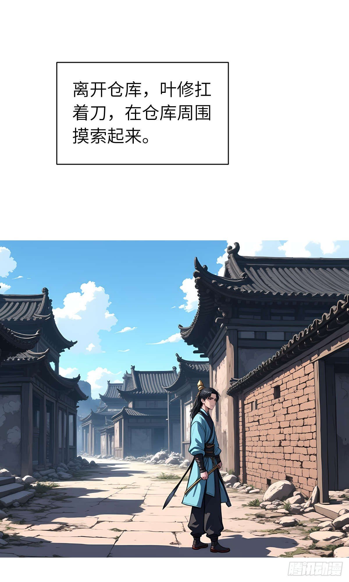第20话：地窖