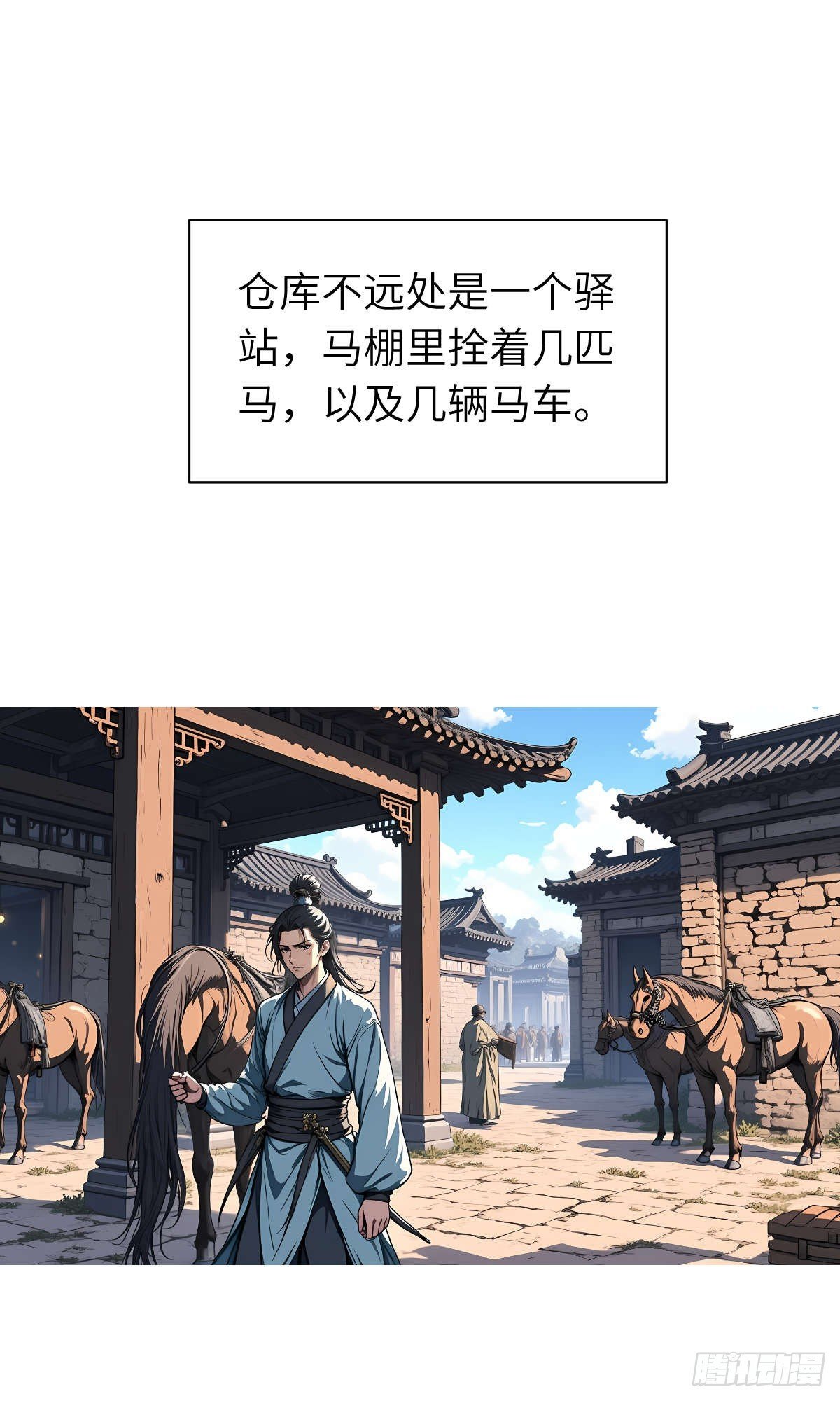 第20话：地窖