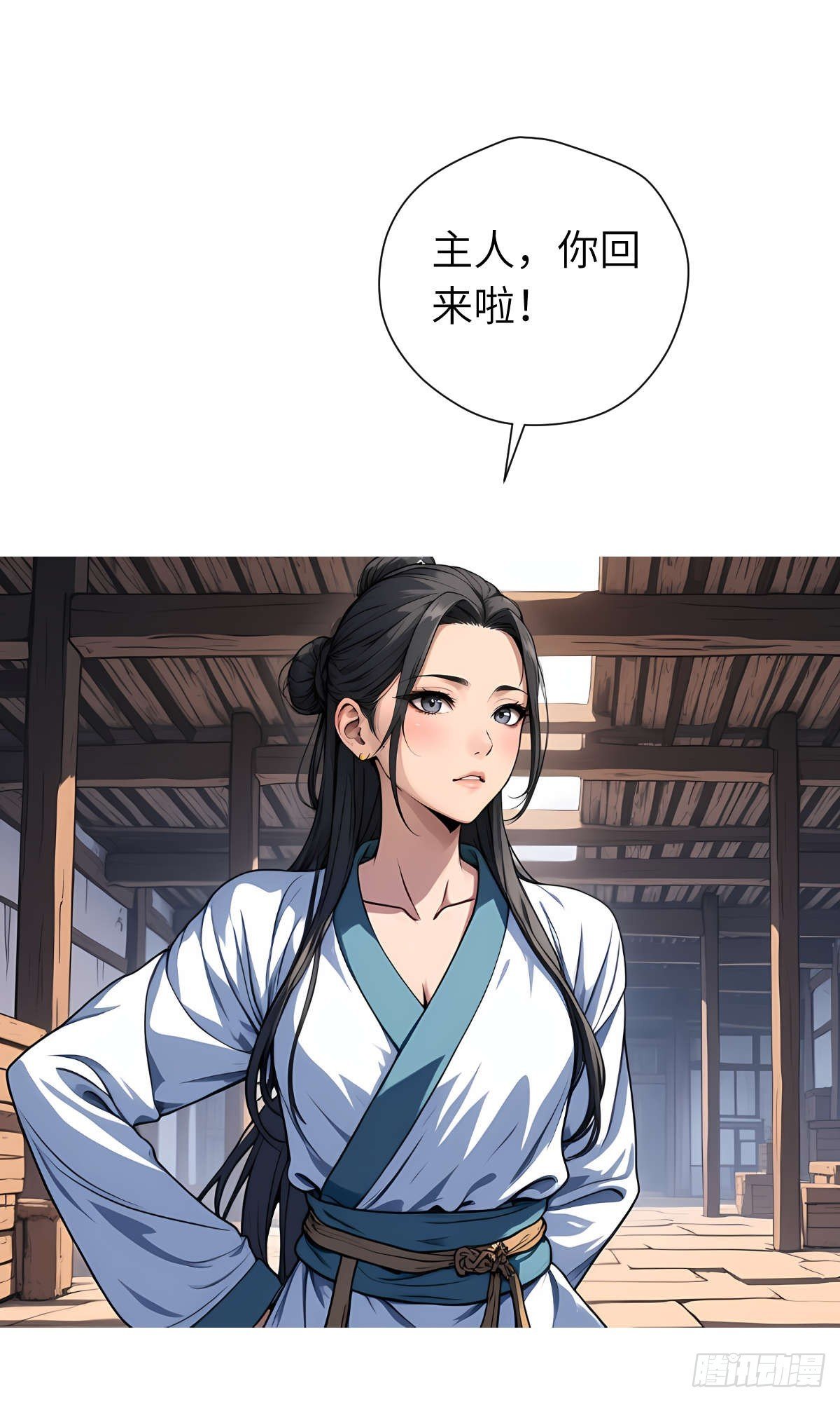 第20话：地窖