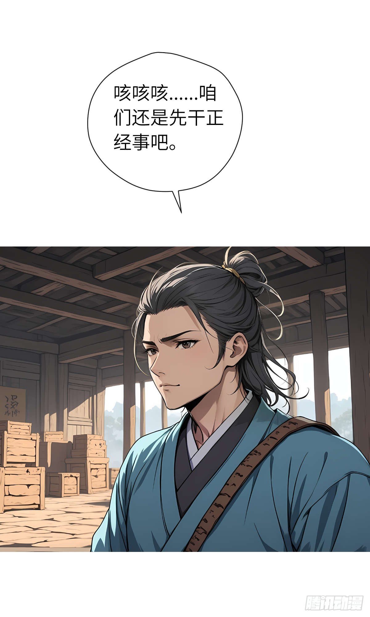 第20话：地窖