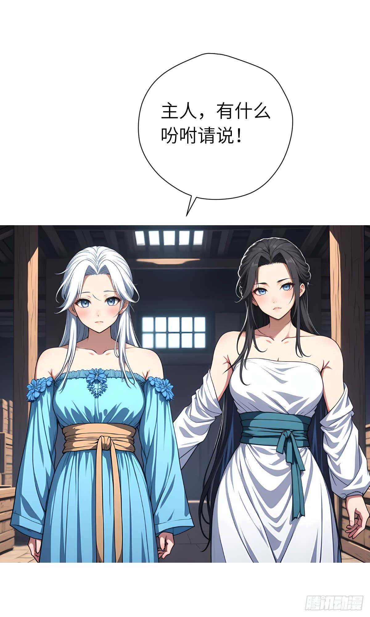 第20话：地窖