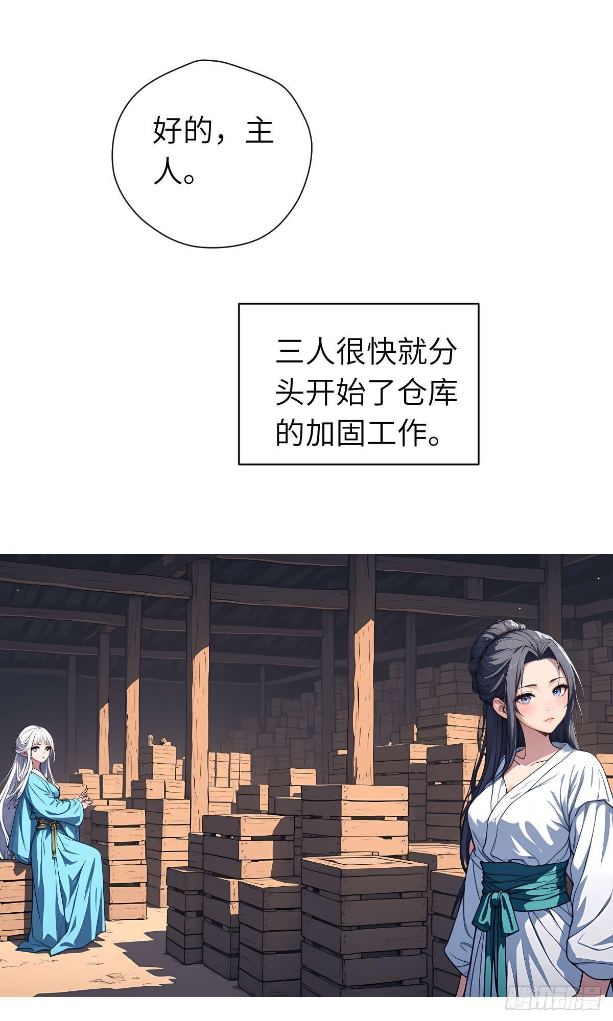 第20话：地窖