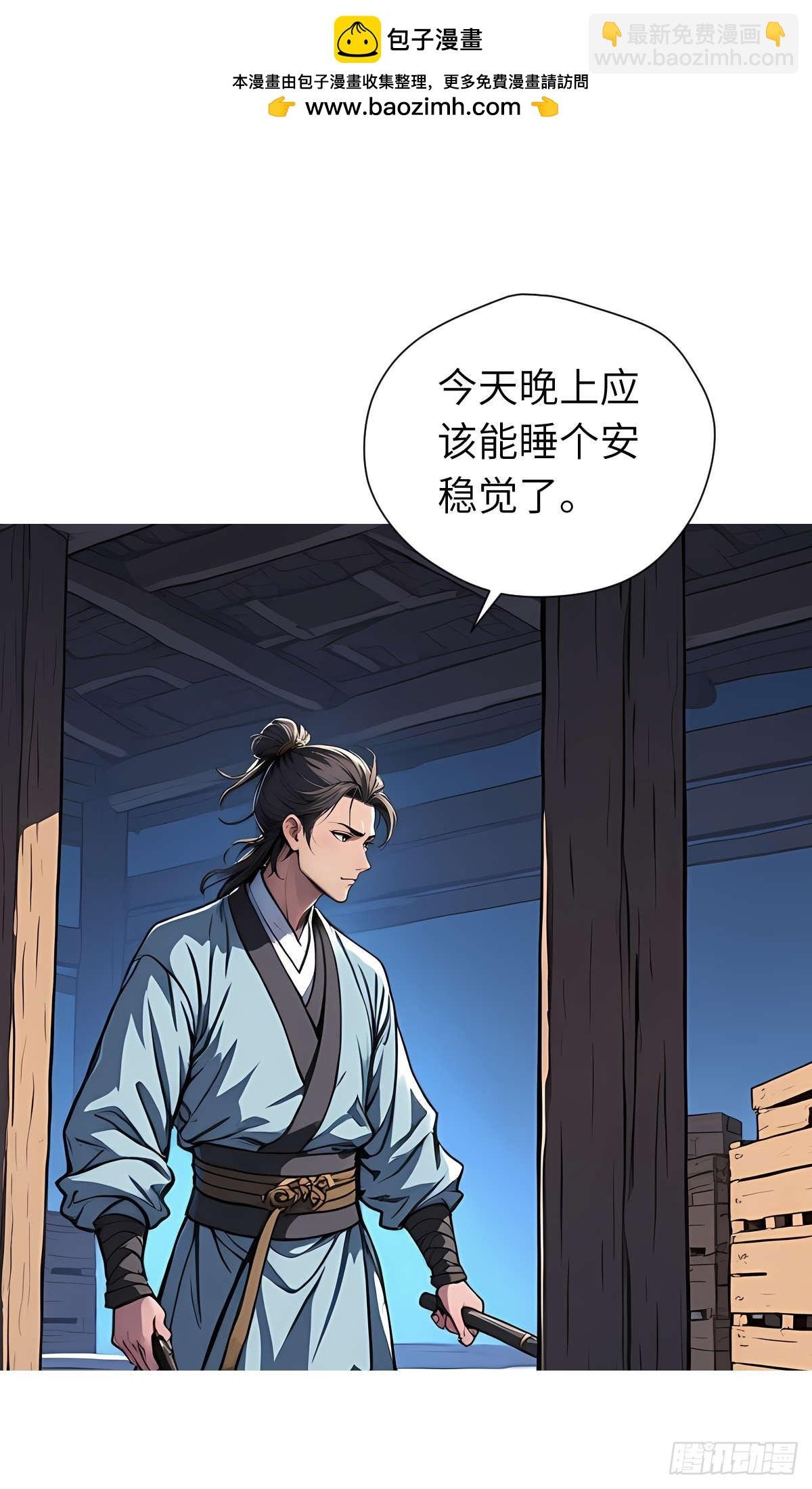 第21话：主人我饿了