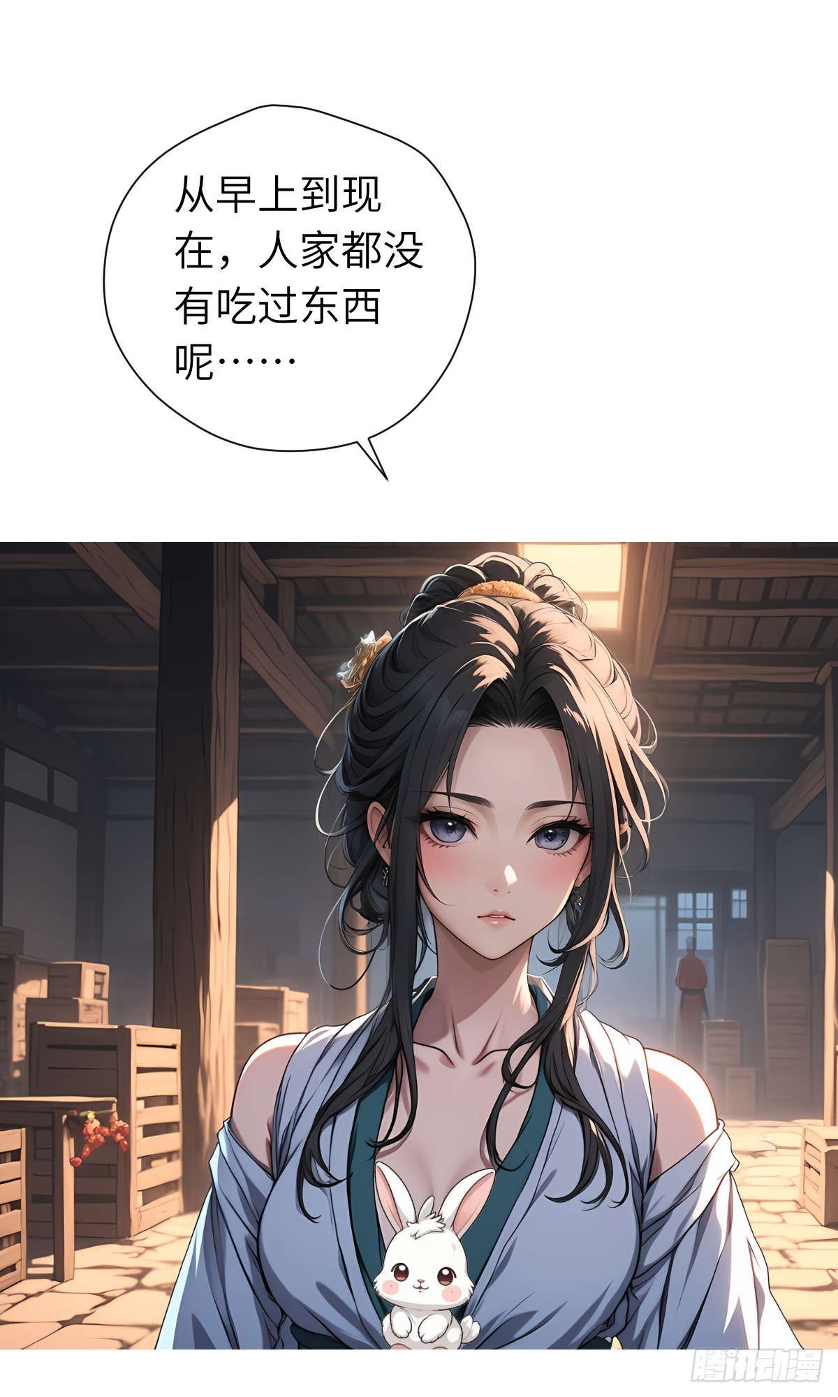 第21话：主人我饿了