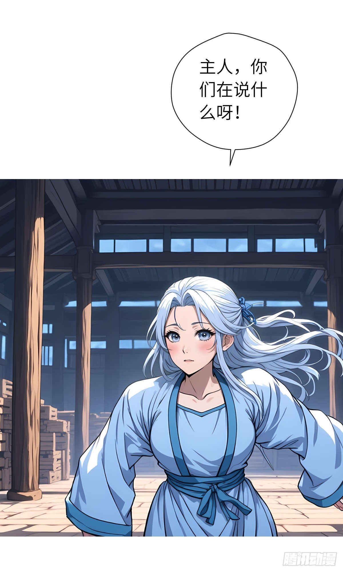 第21话：主人我饿了