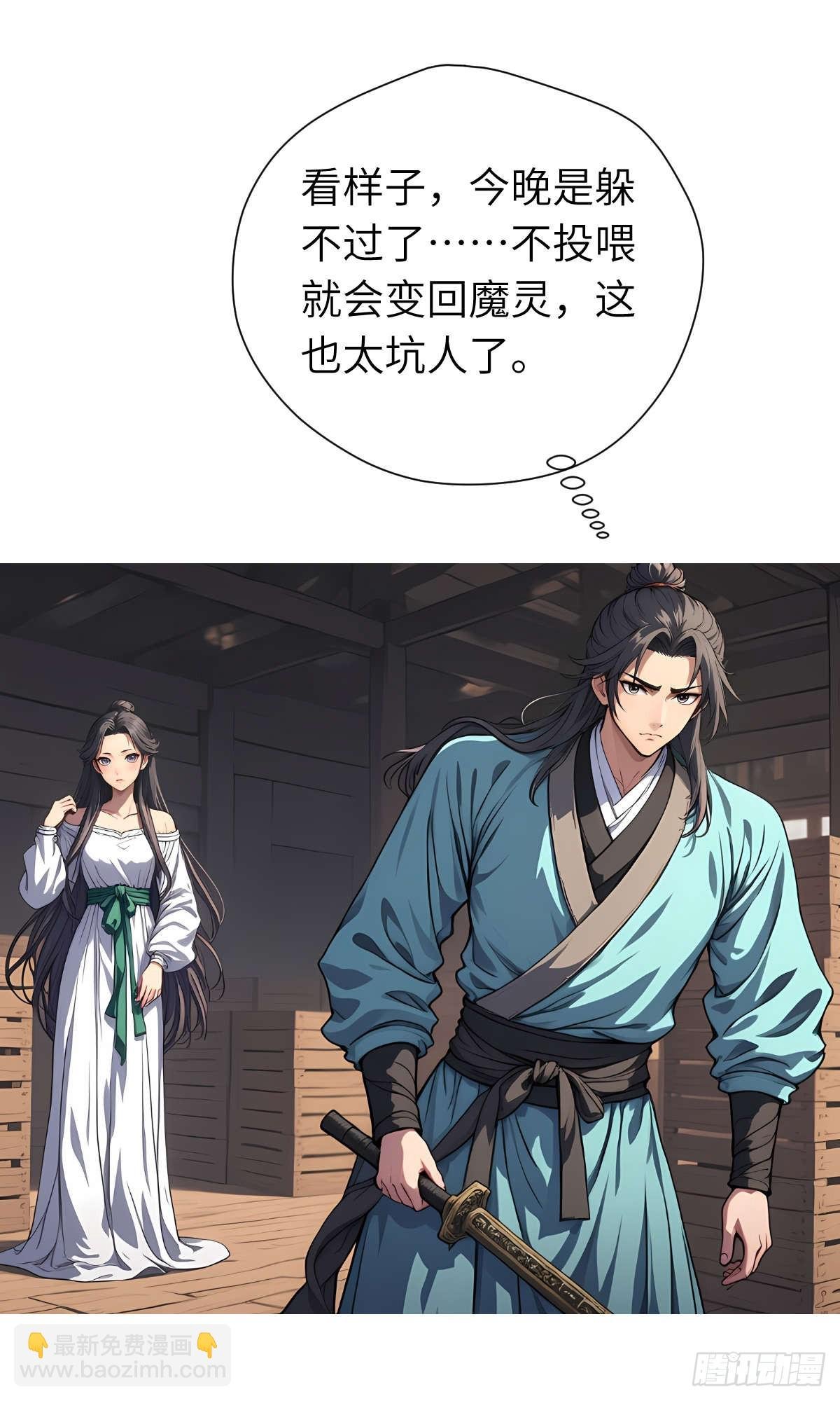 第21话：主人我饿了