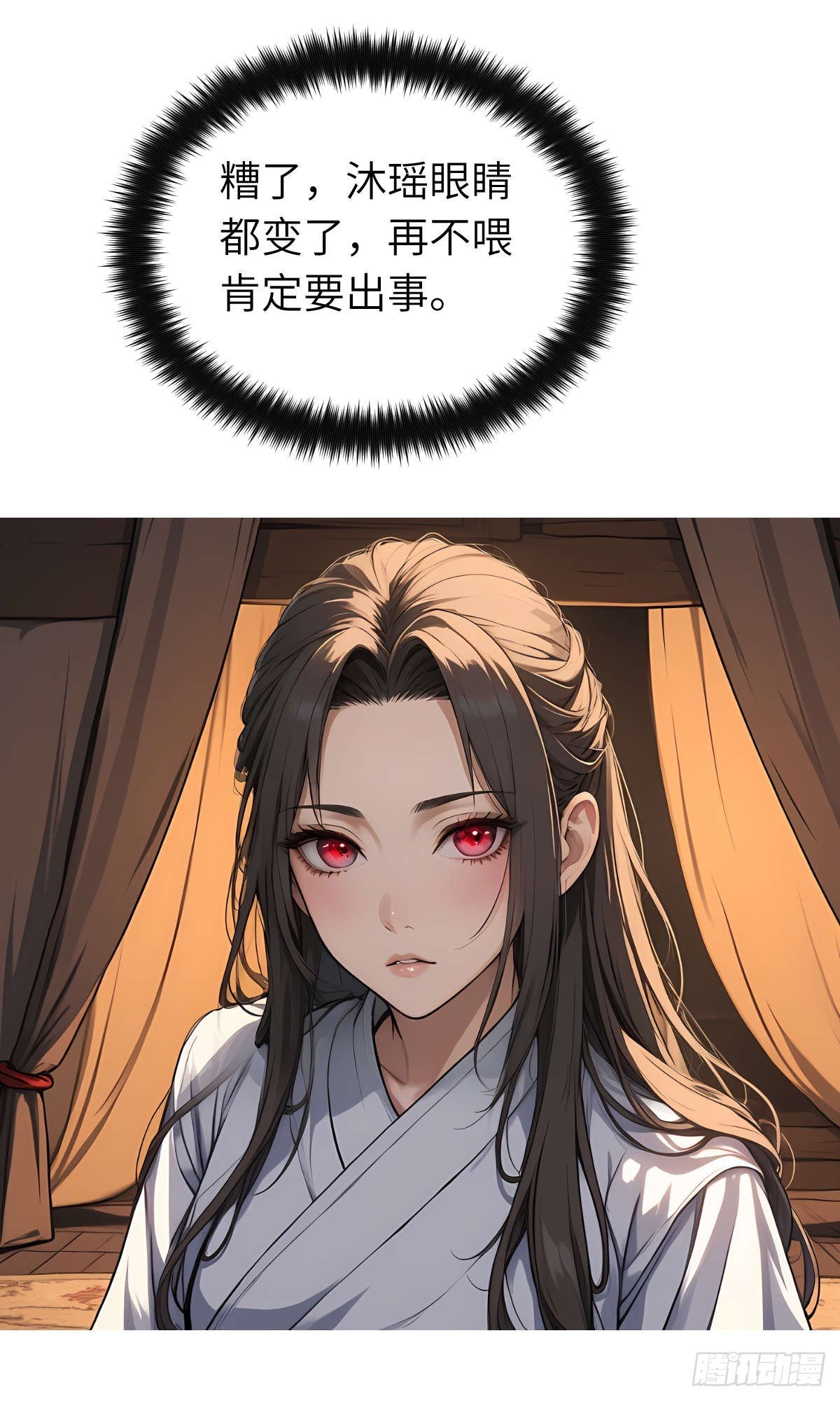 第21话：主人我饿了