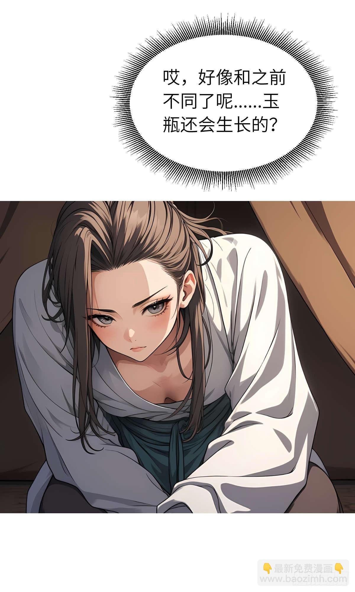 第21话：主人我饿了