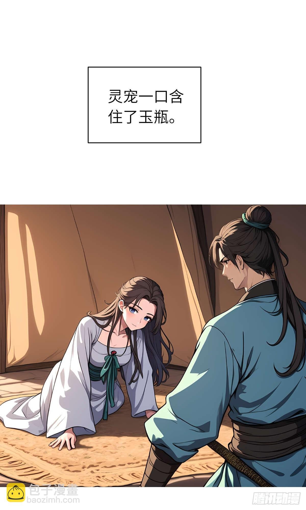 第21话：主人我饿了