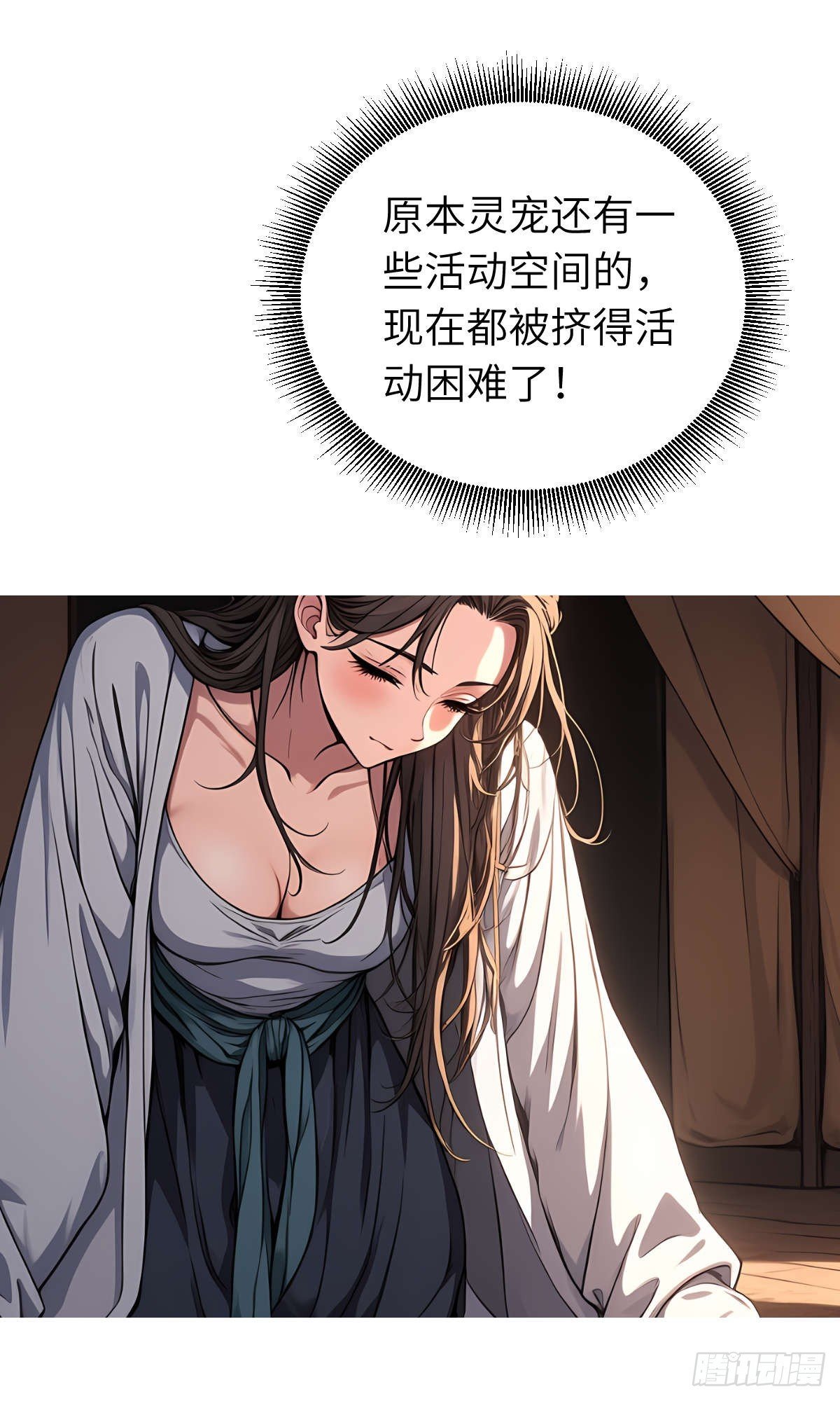 第21话：主人我饿了