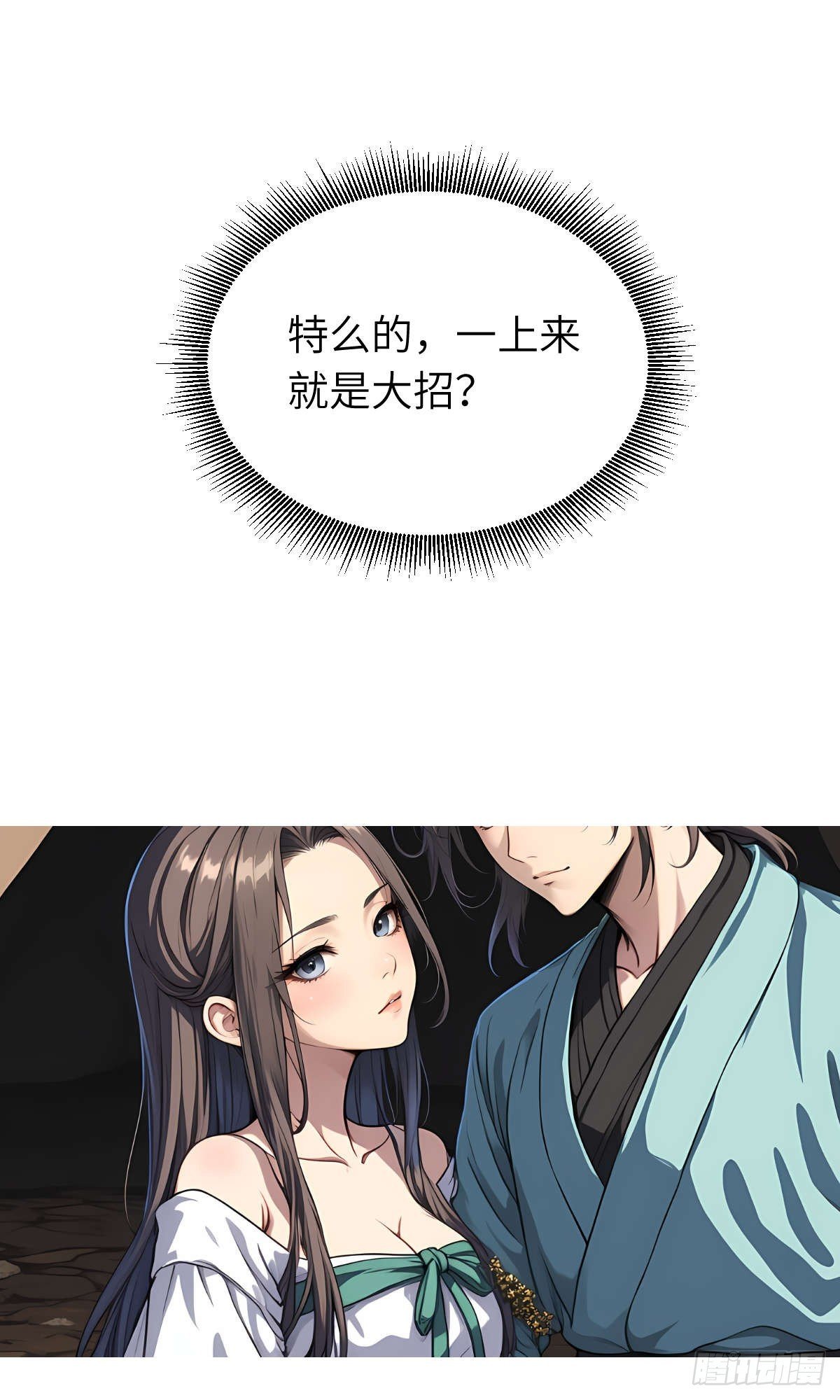 第21话：主人我饿了