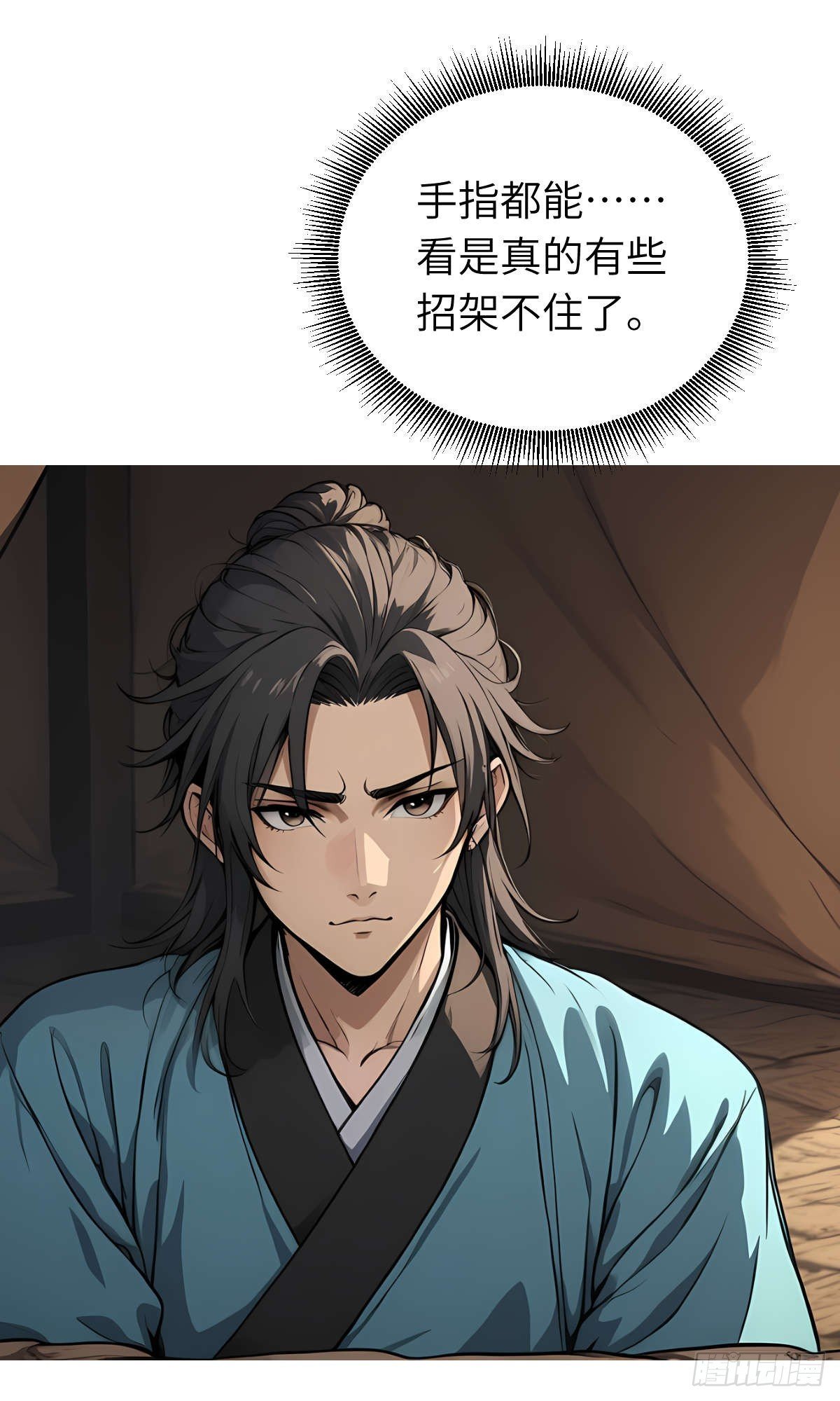 第21话：主人我饿了