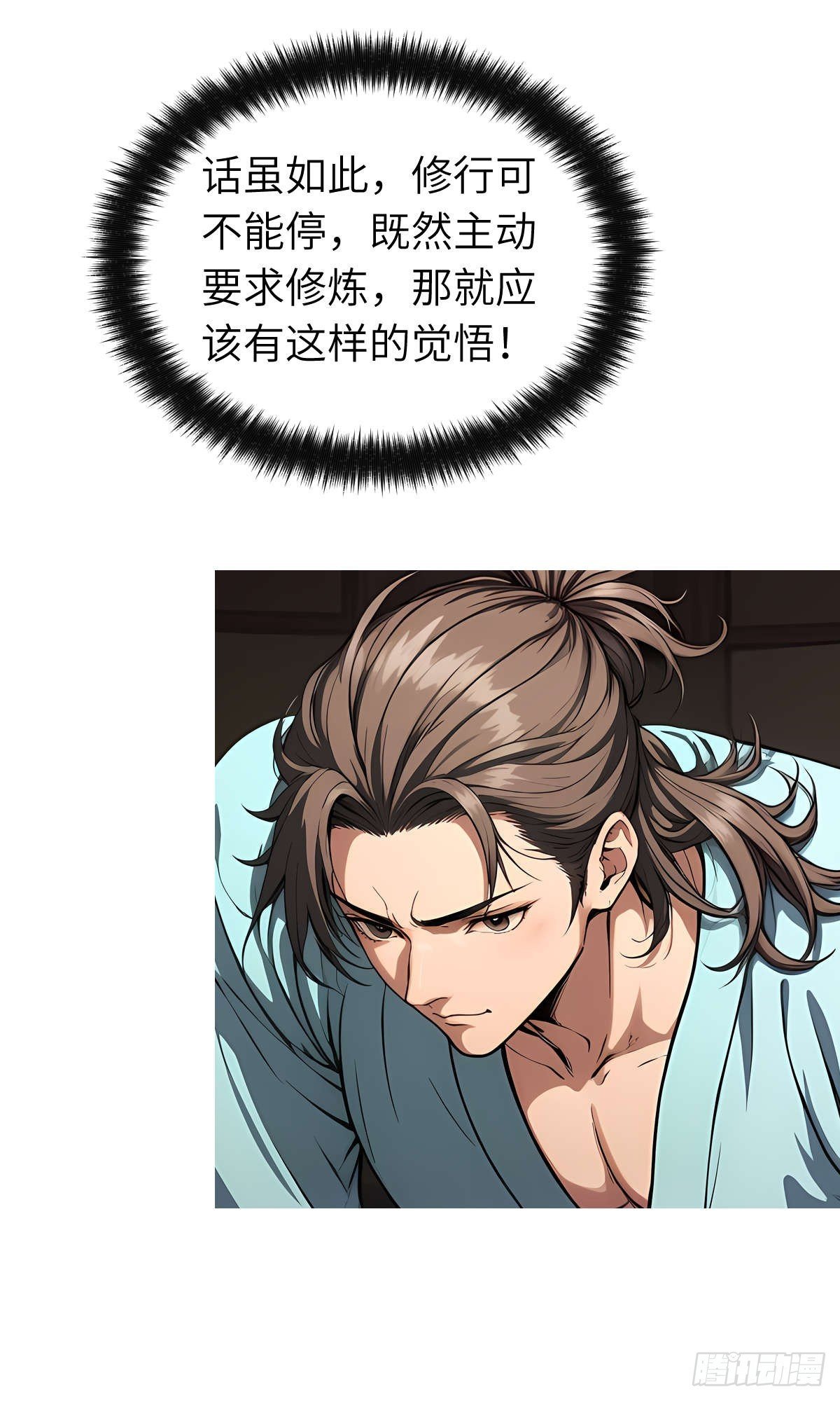 第22话：投喂