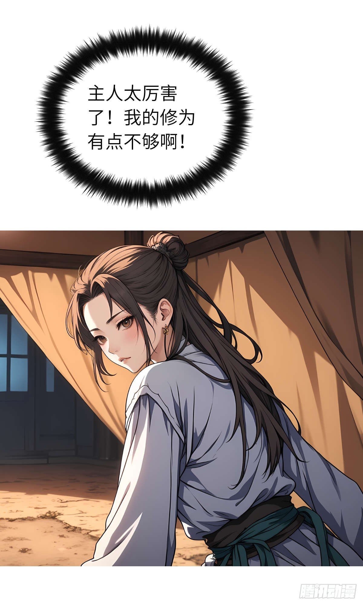 第22话：投喂