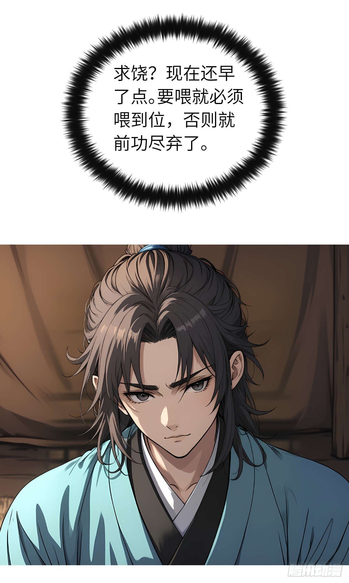 第22话：投喂