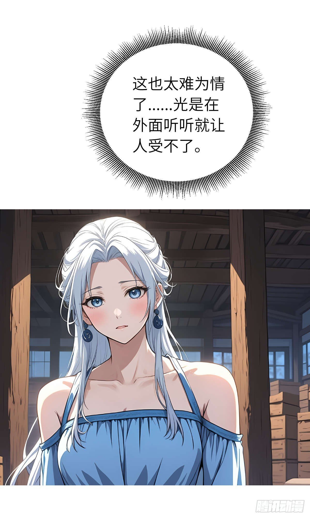 第23话：过敏体质