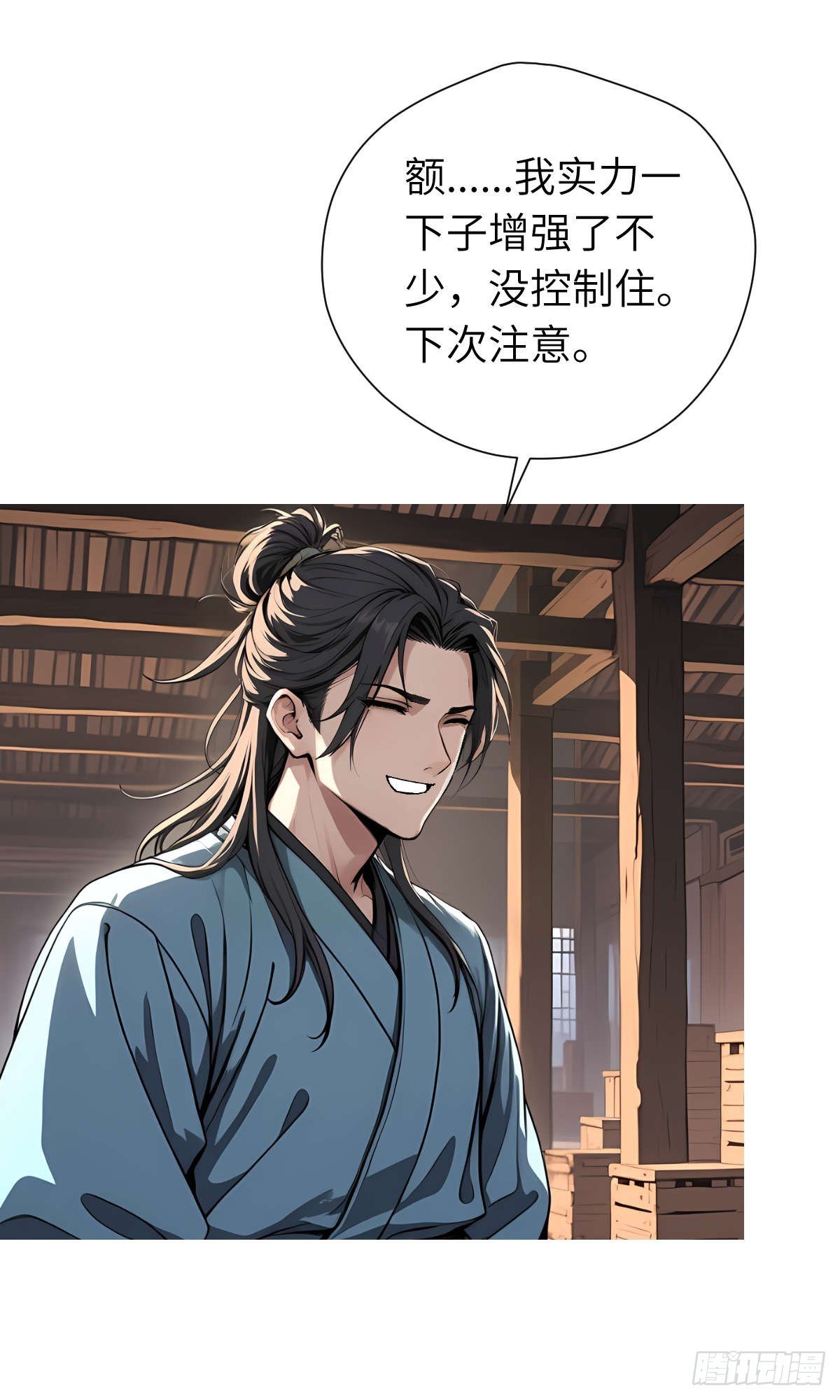 第23话：过敏体质