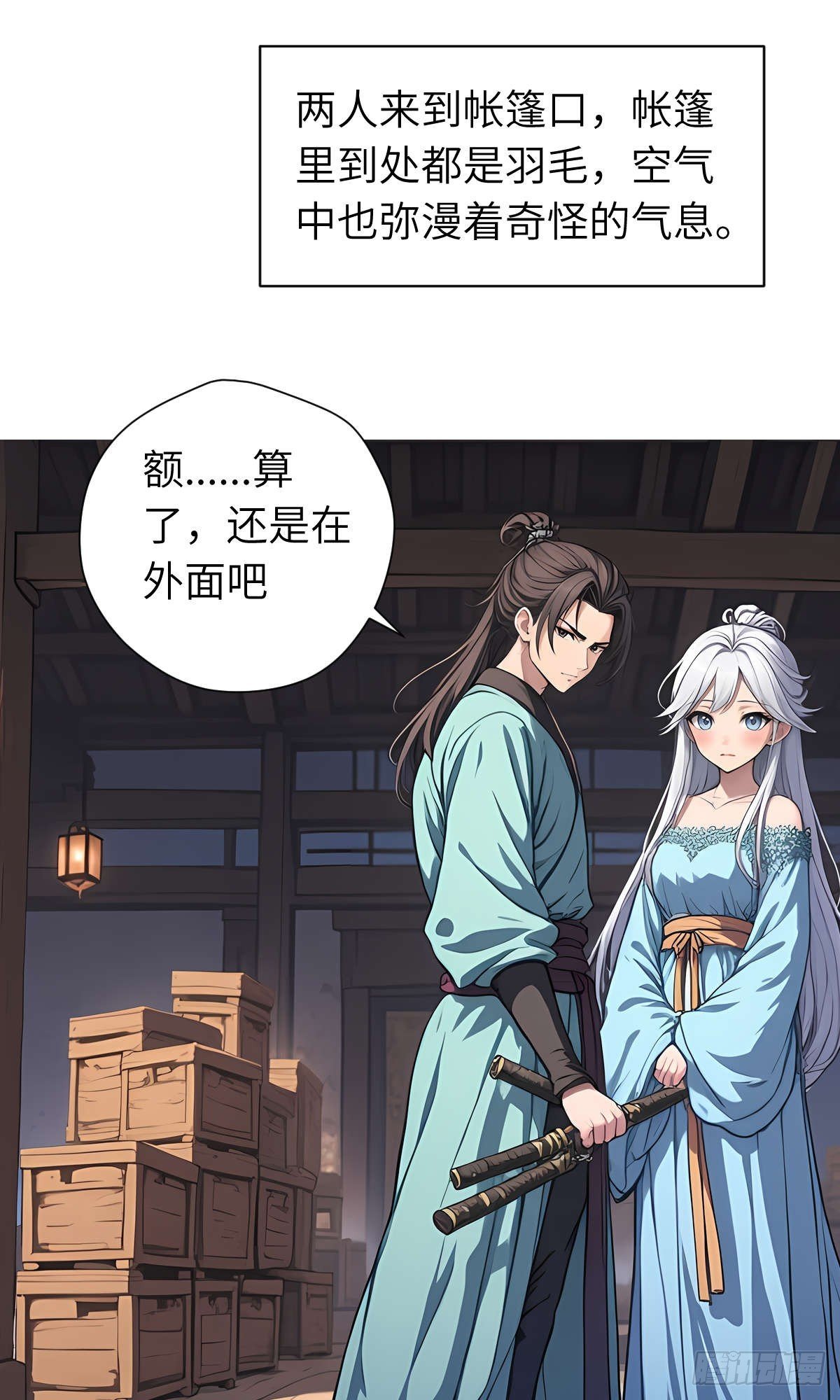 第23话：过敏体质
