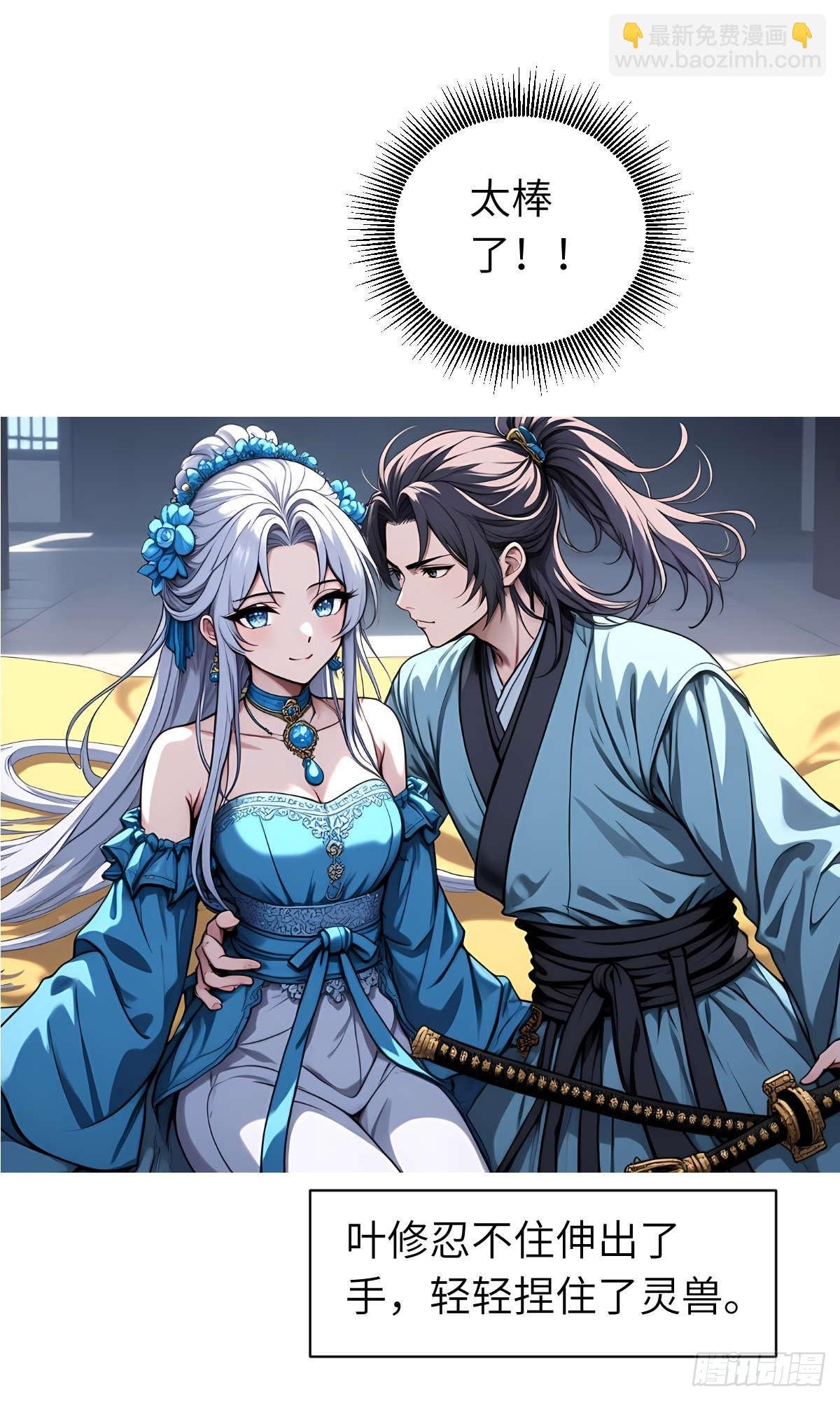 第23话：过敏体质