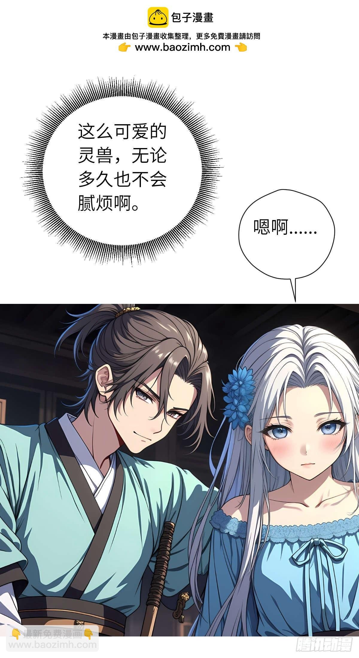 第23话：过敏体质